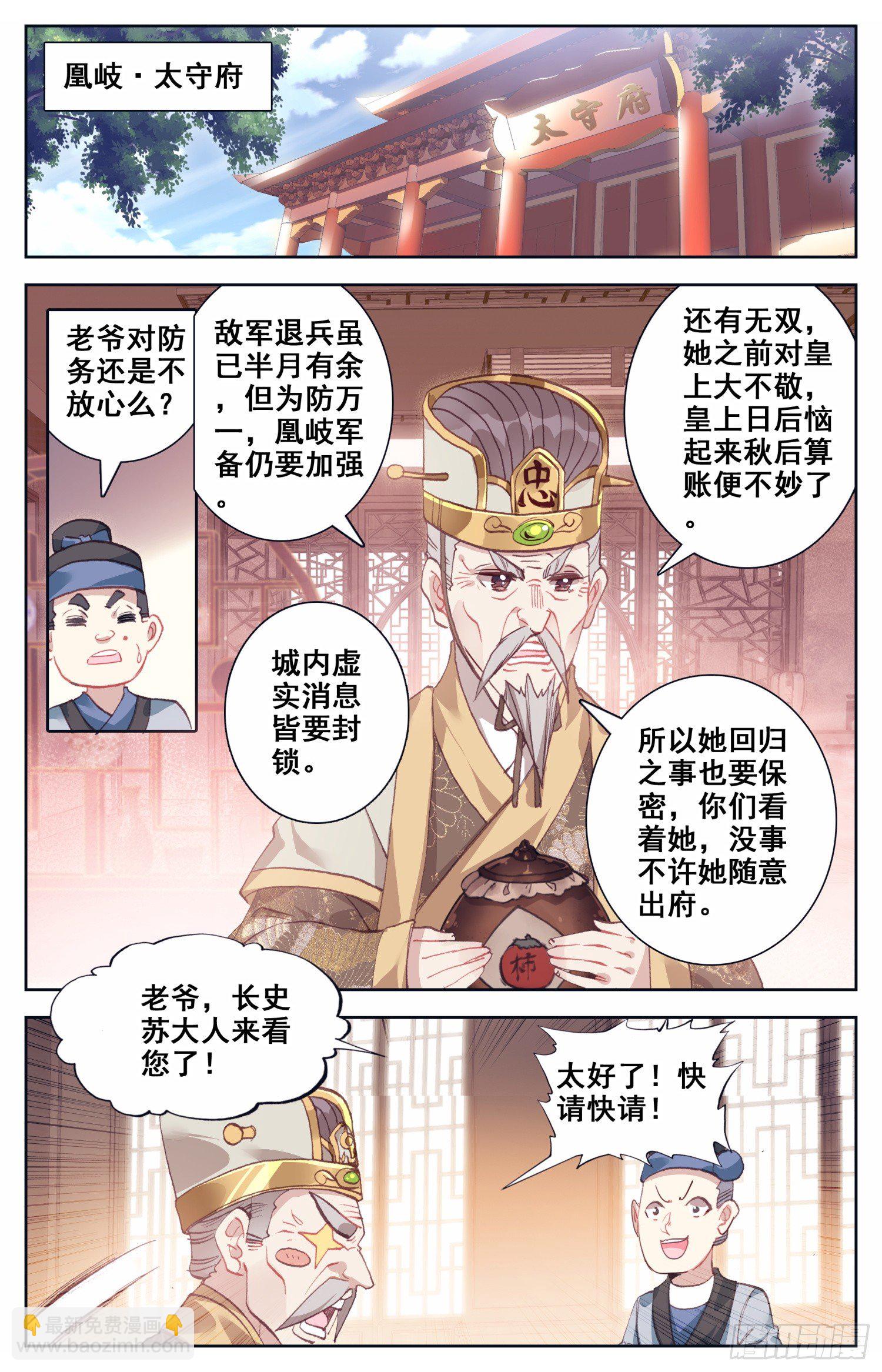 047 变化-第51话