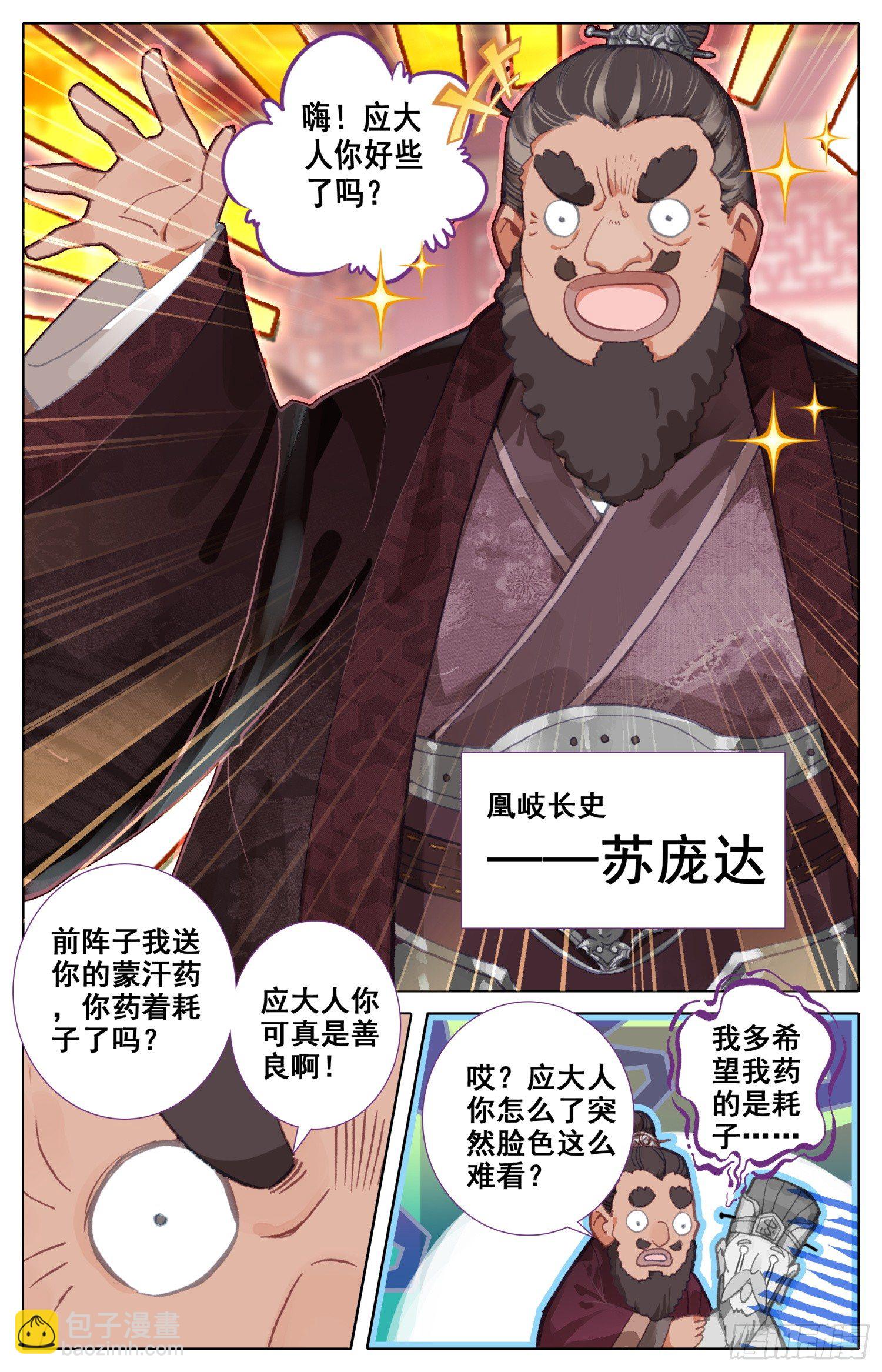 047 变化-第51话