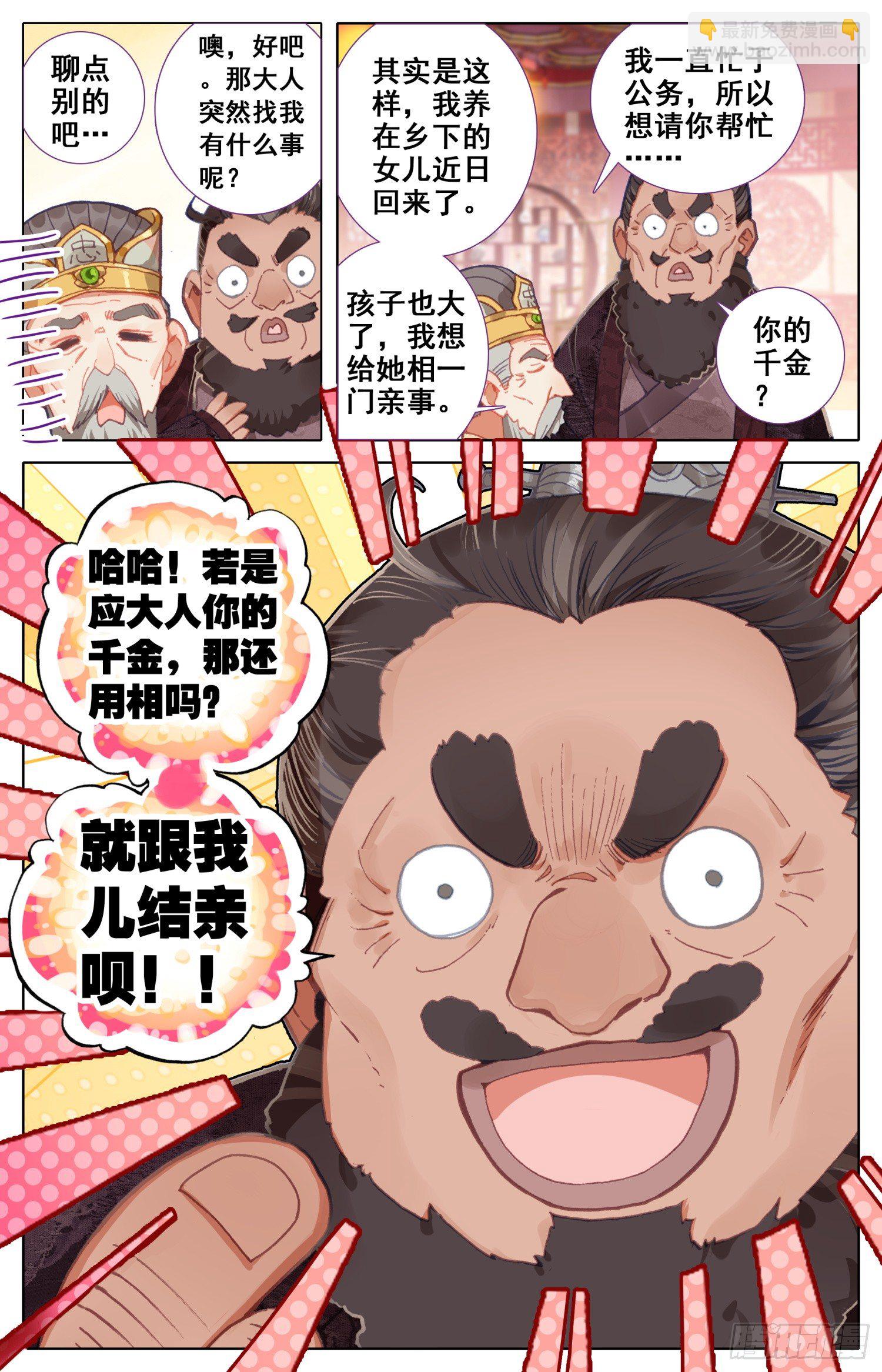 047 变化-第51话