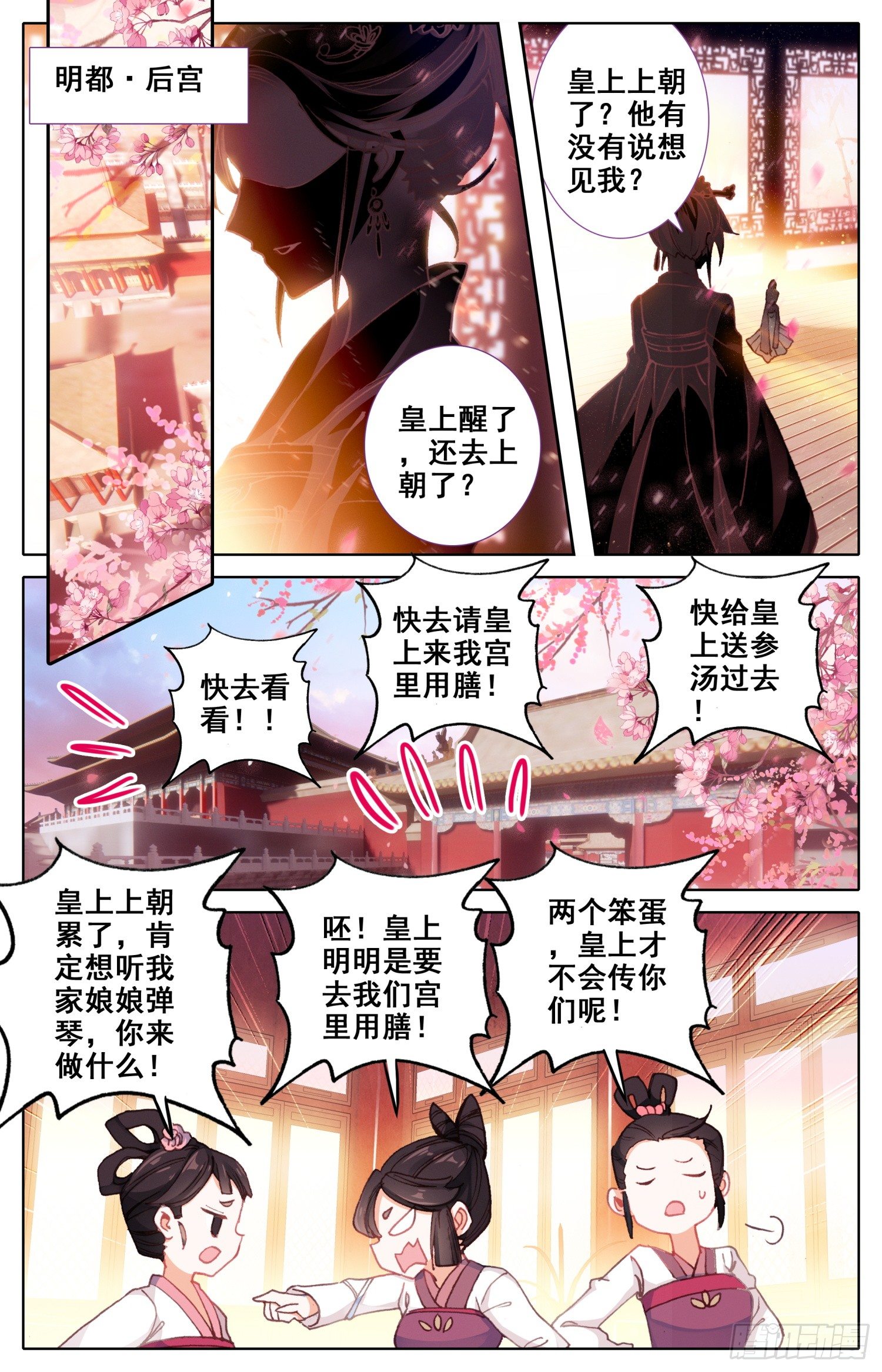 047 变化-第51话