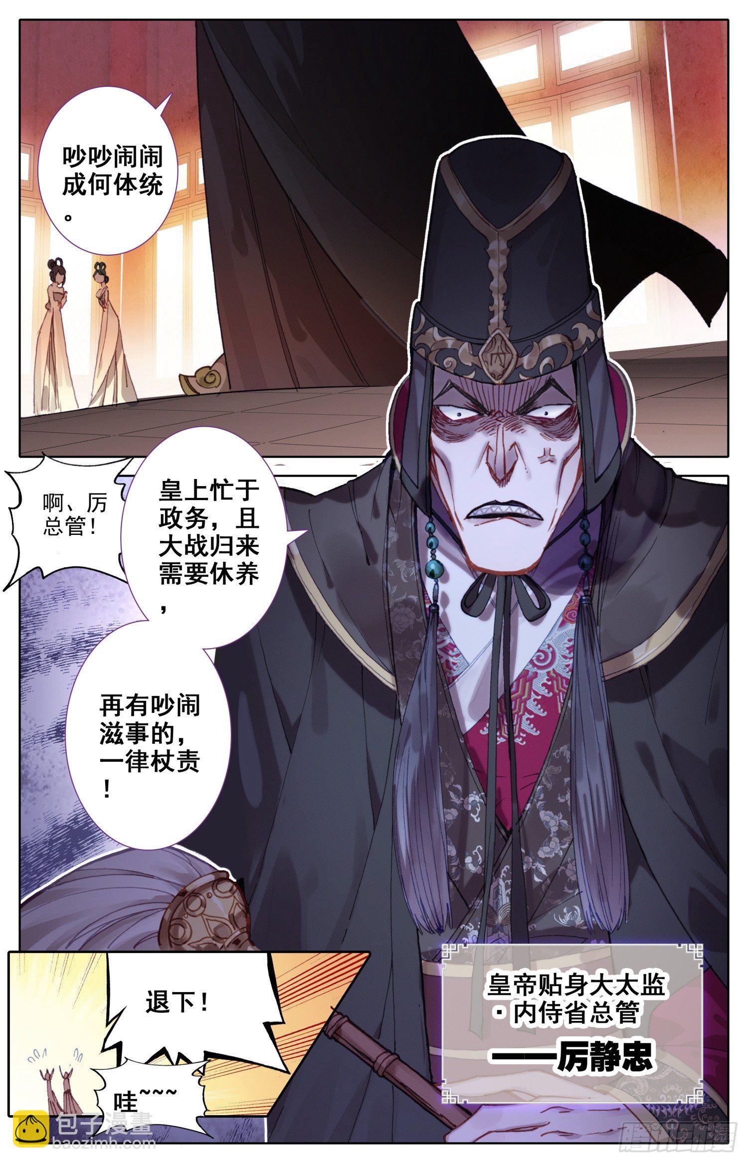047 变化-第51话