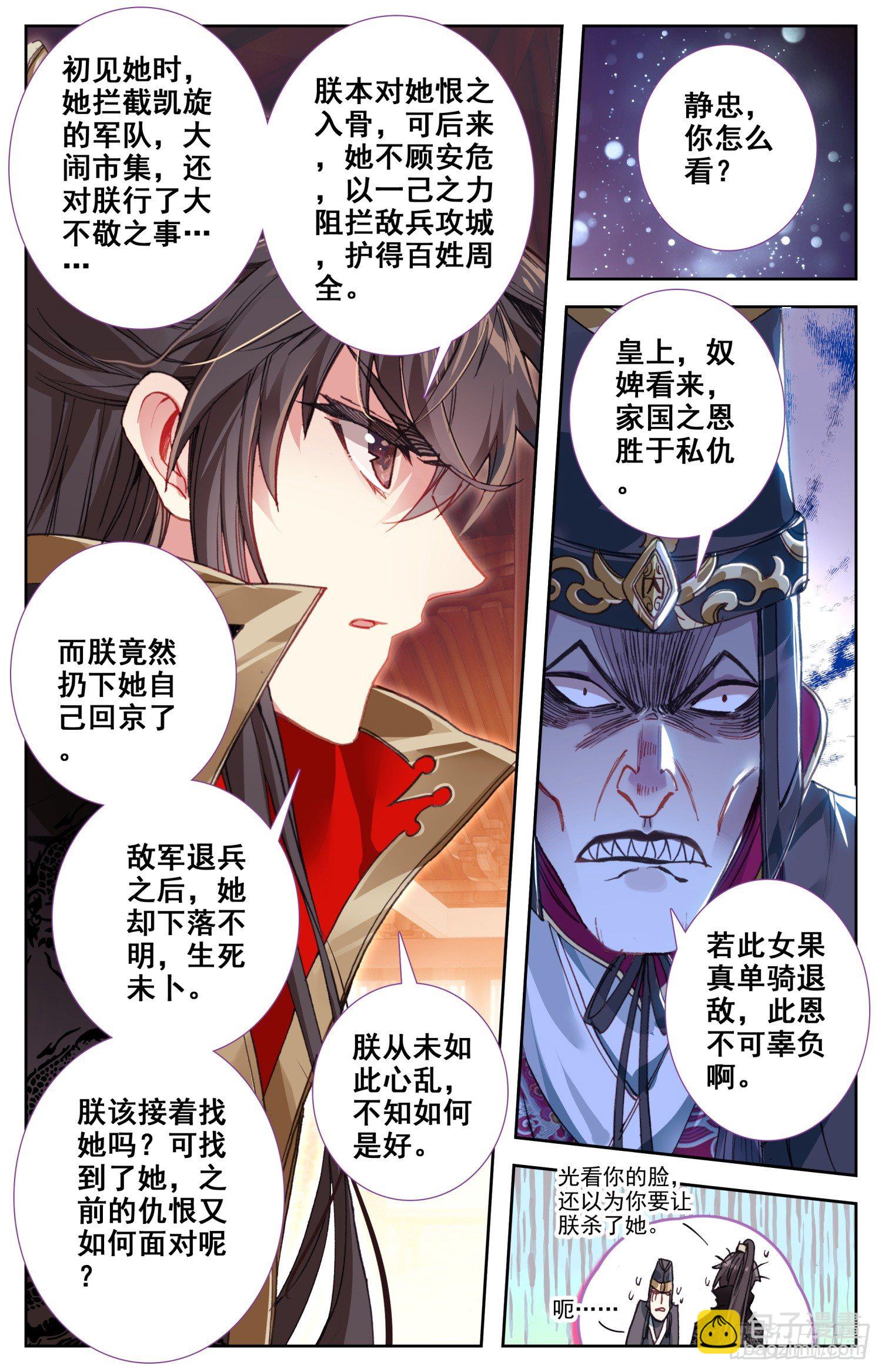 047 变化-第51话