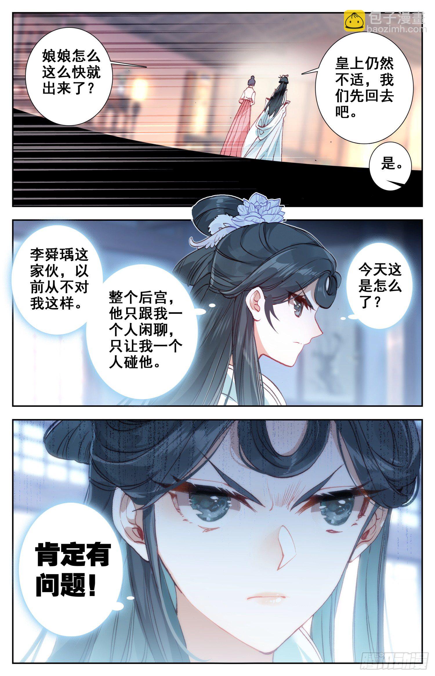047 变化-第51话