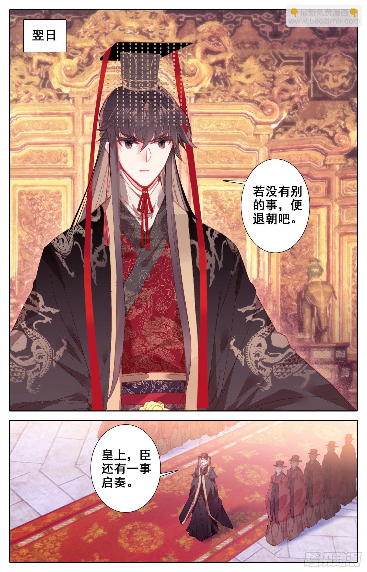 049 我就进谗言了你能奈我何~-第53话