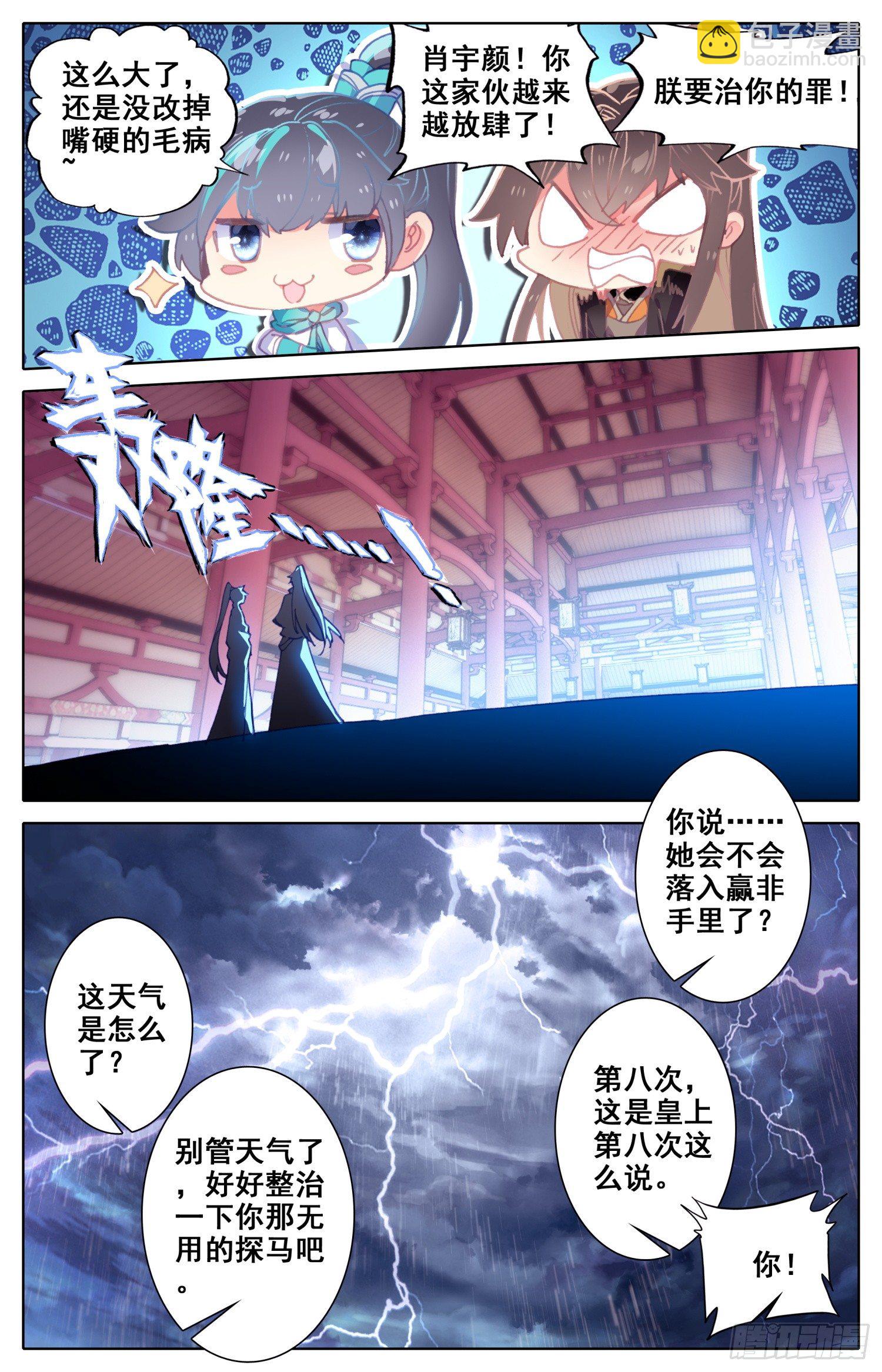 051 相相相、相亲？！-第55话
