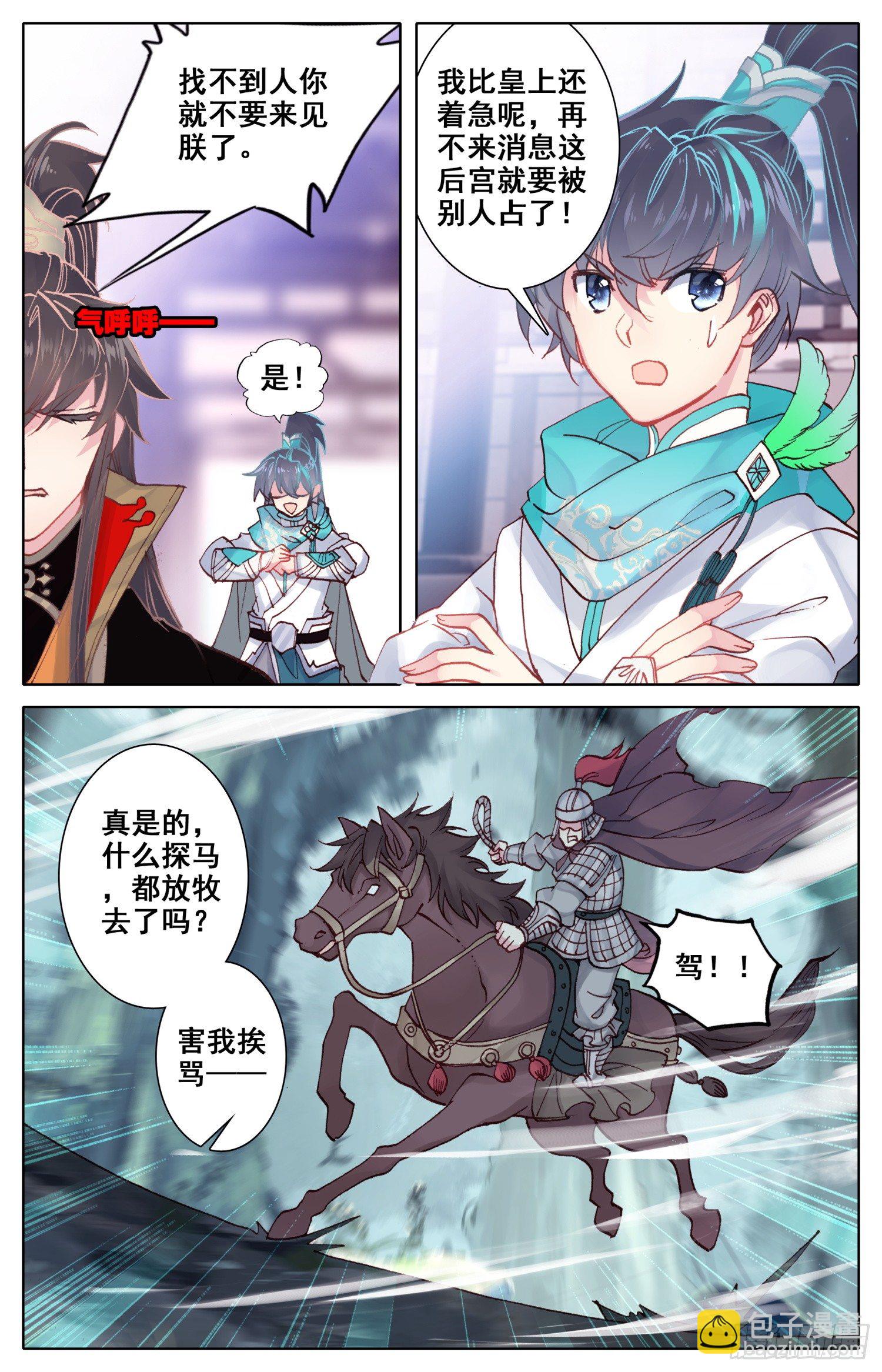 051 相相相、相亲？！-第55话