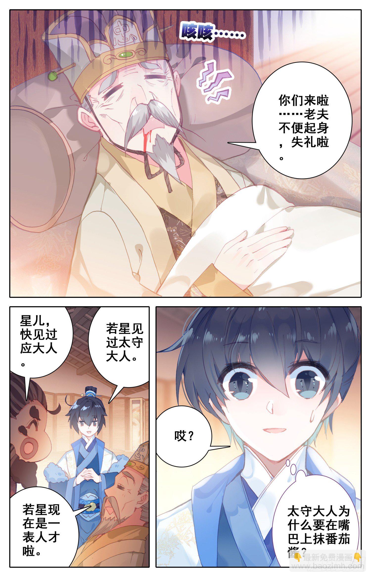 051 相相相、相亲？！-第55话