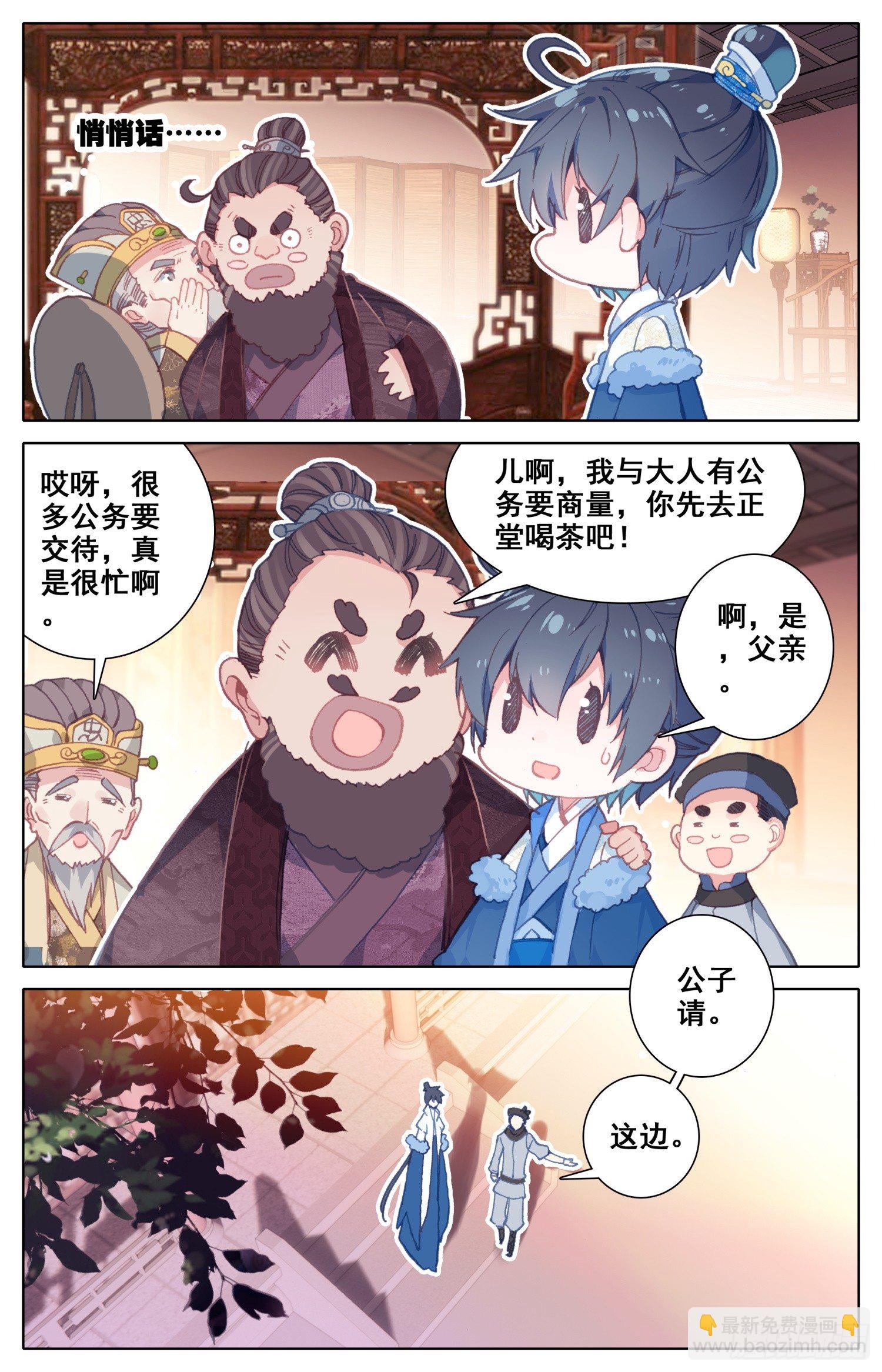 051 相相相、相亲？！-第55话