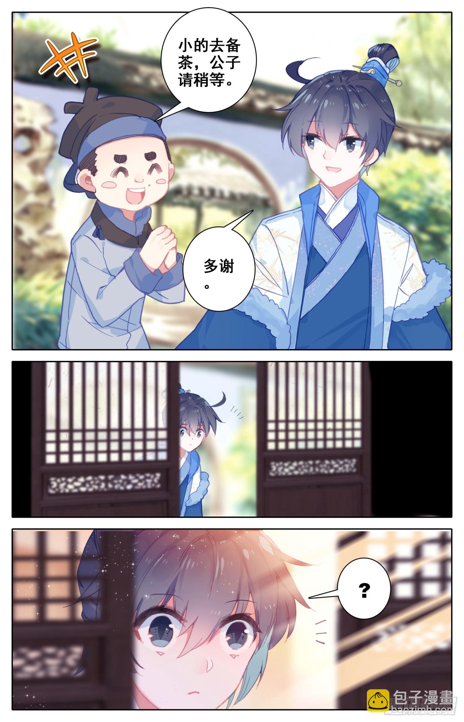051 相相相、相亲？！-第55话