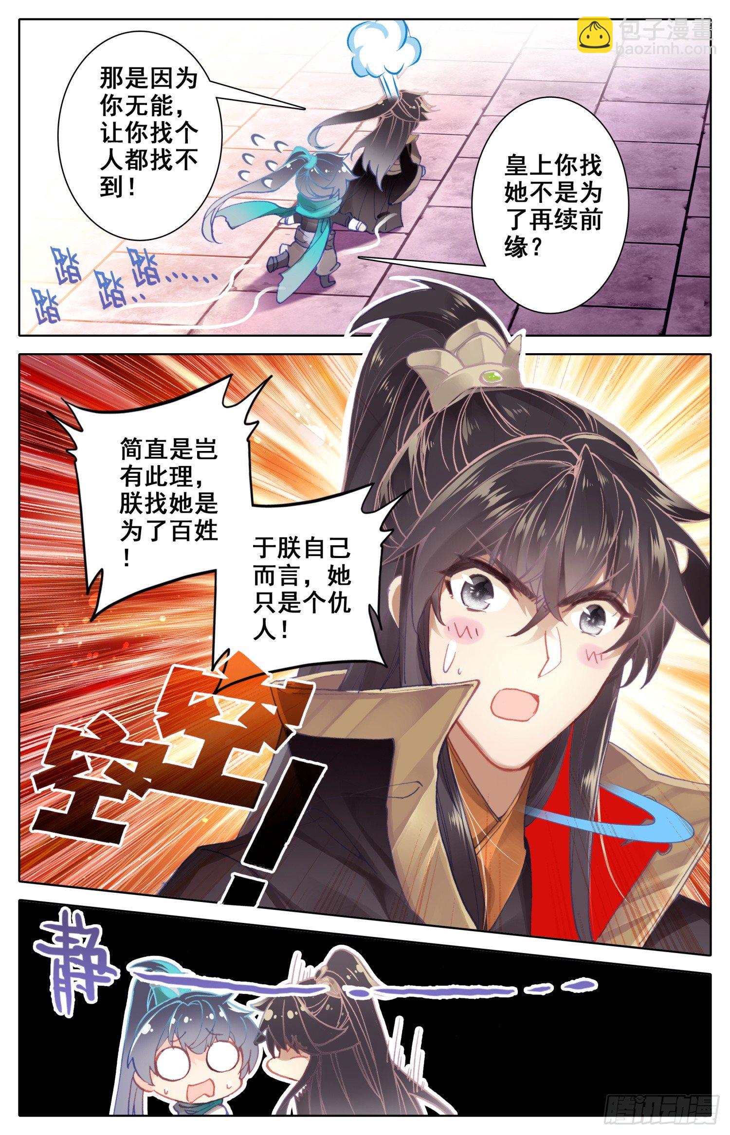051 相相相、相亲？！-第55话