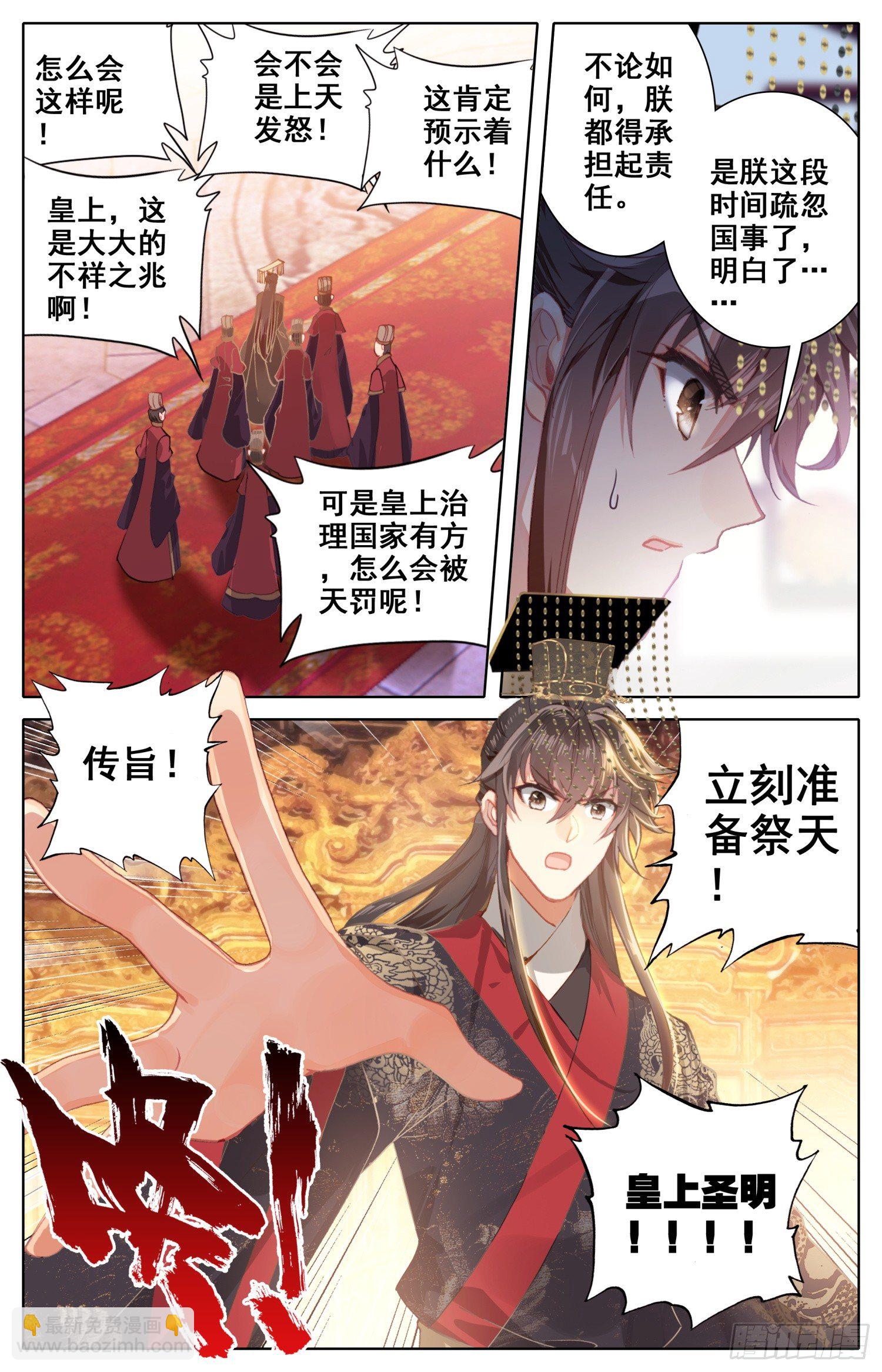 053 堪比失身？-第57话