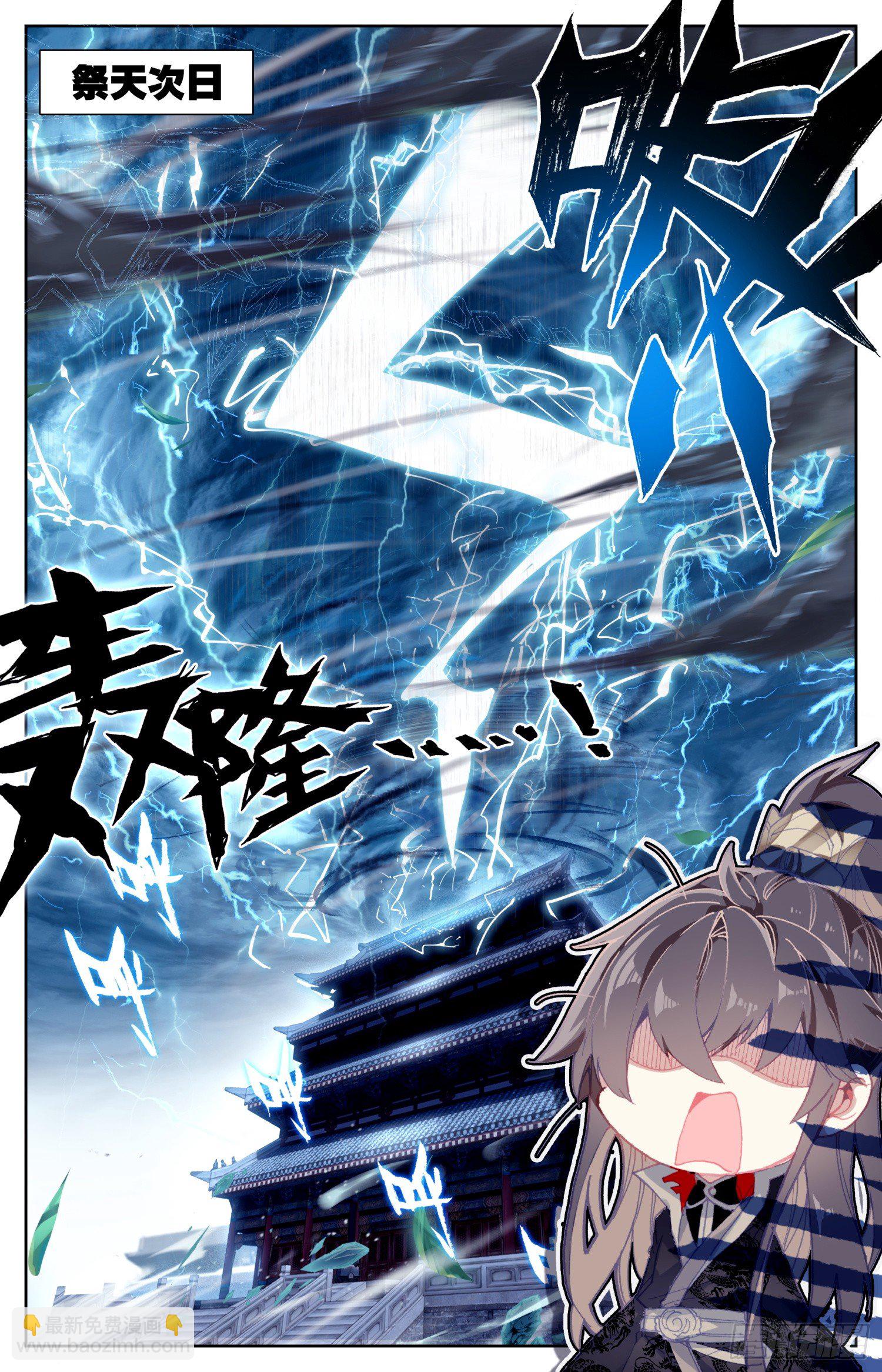053 堪比失身？-第57话