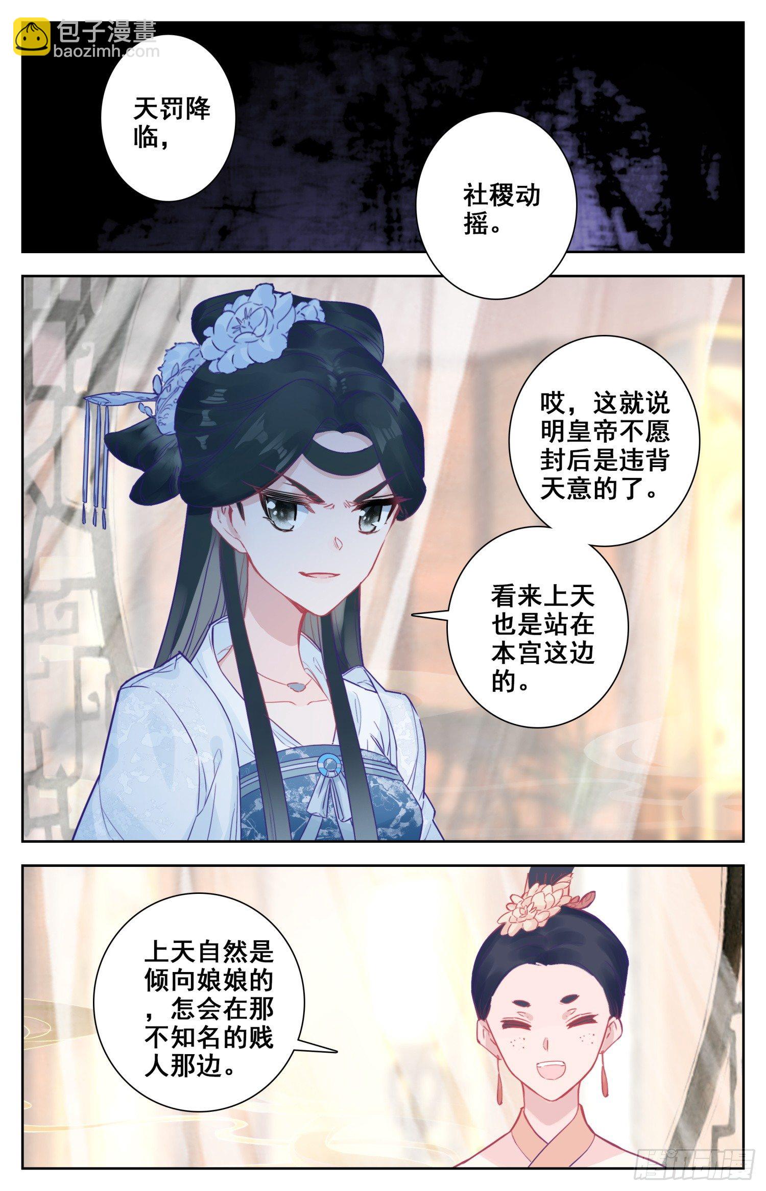 053 堪比失身？-第57话