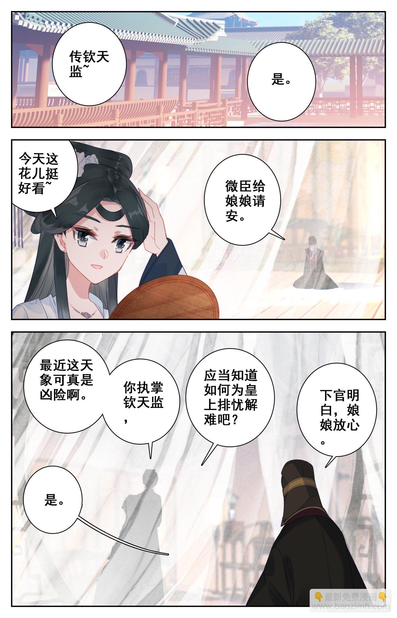 053 堪比失身？-第57话