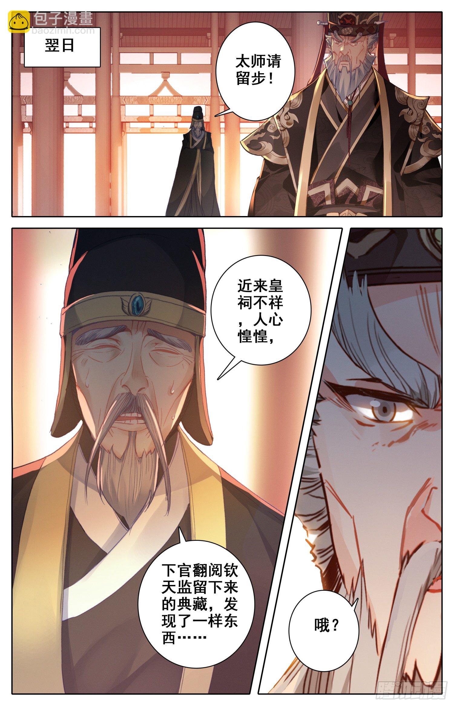 053 堪比失身？-第57话