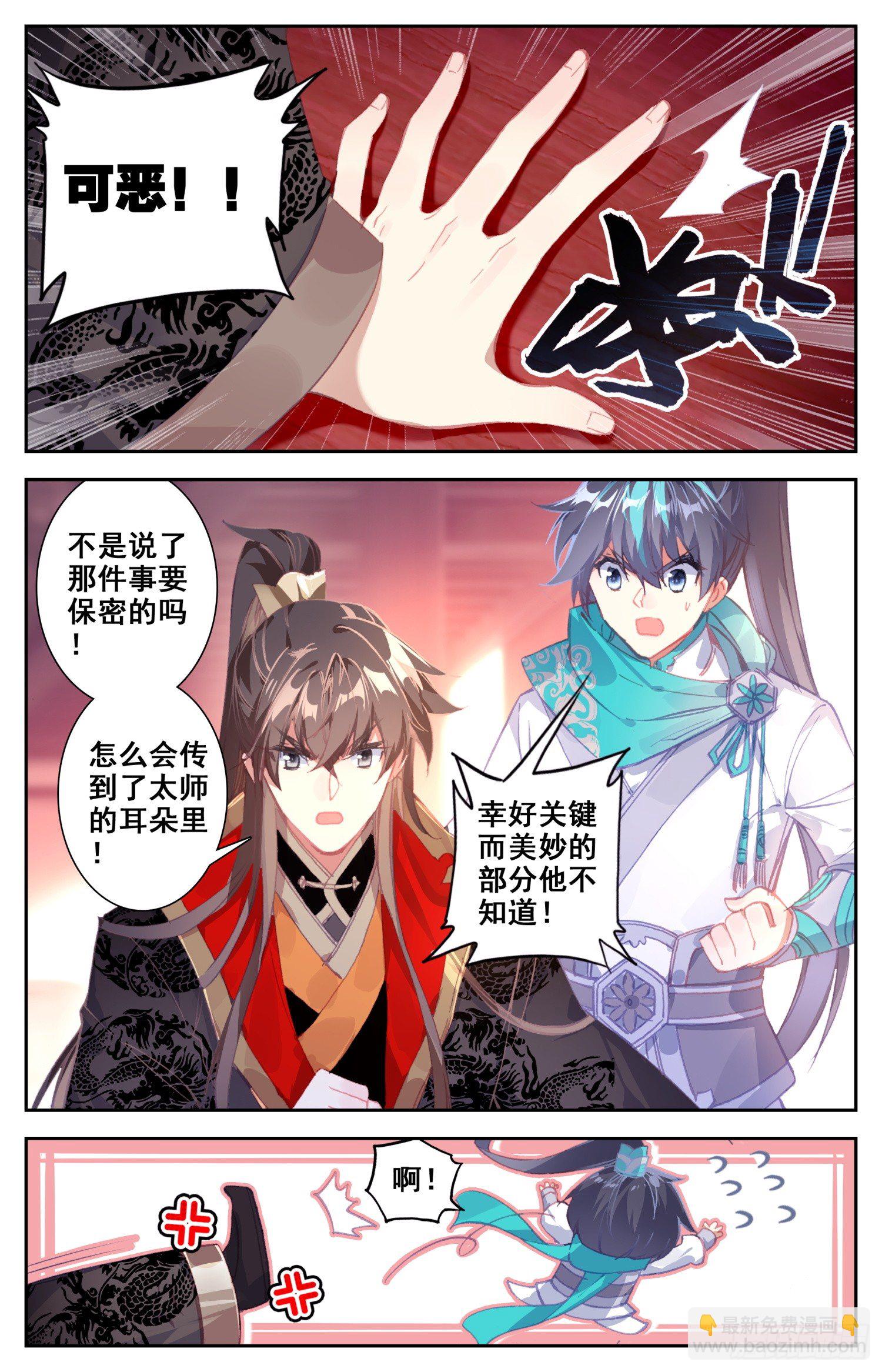 053 堪比失身？-第57话