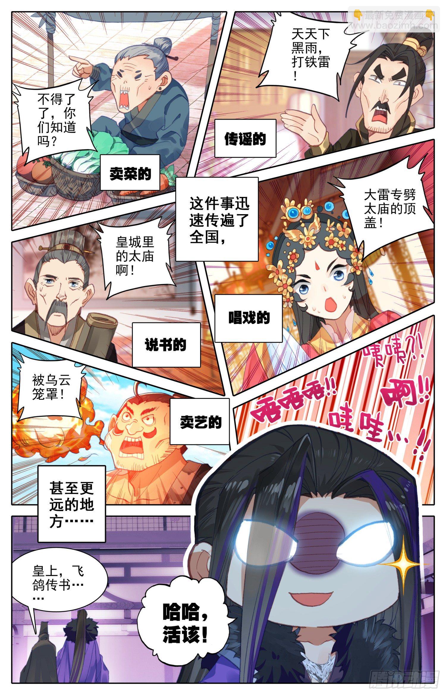 053 堪比失身？-第57话