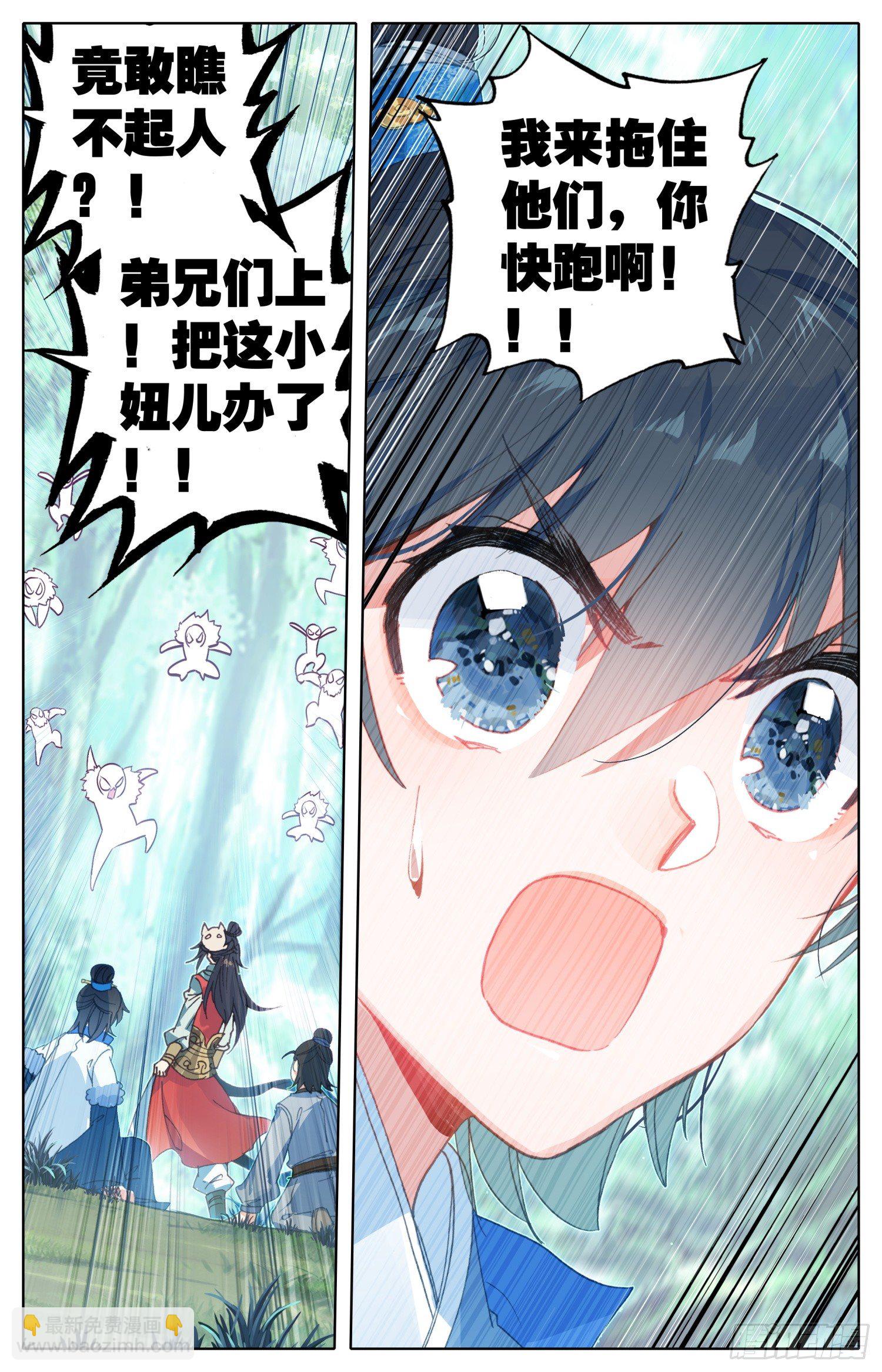 055 看！那有个落单的黄花闺女-第59话