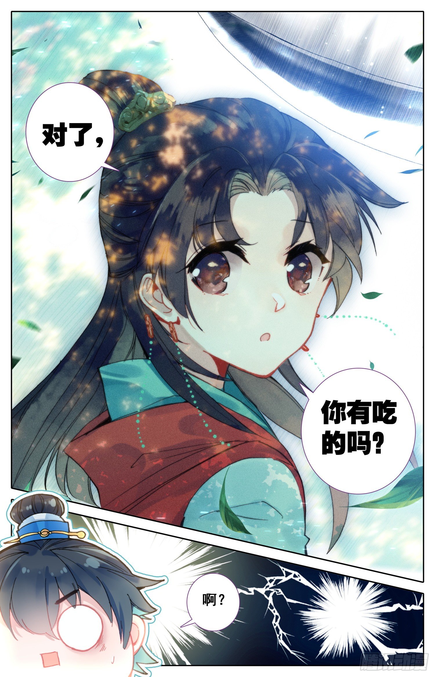 055 看！那有个落单的黄花闺女-第59话