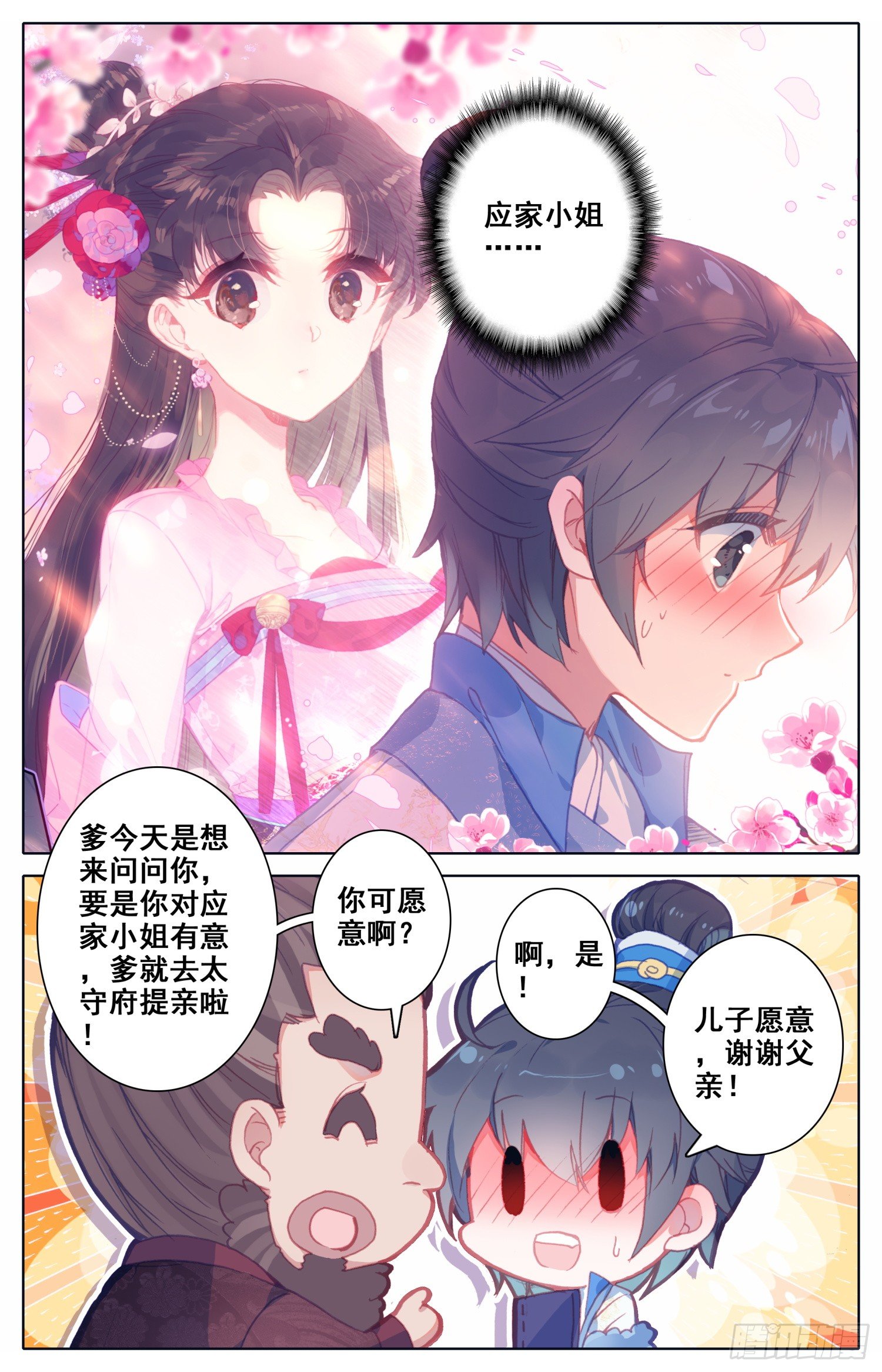 055 看！那有个落单的黄花闺女-第59话