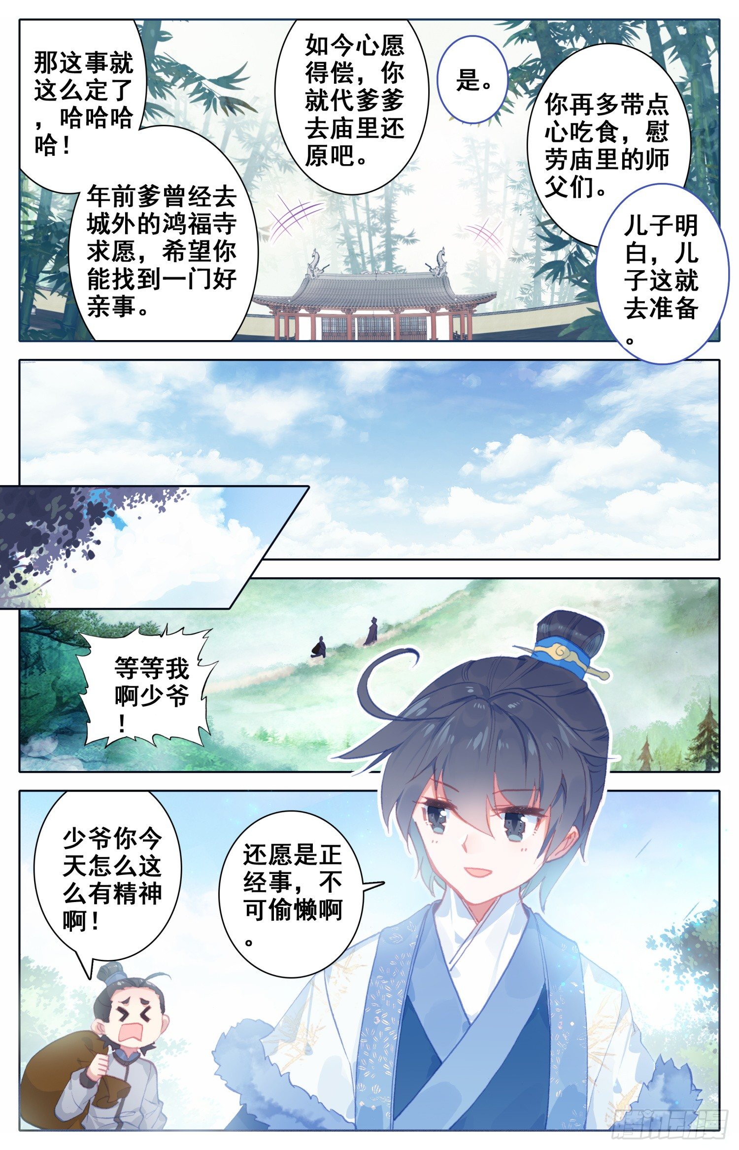 055 看！那有个落单的黄花闺女-第59话