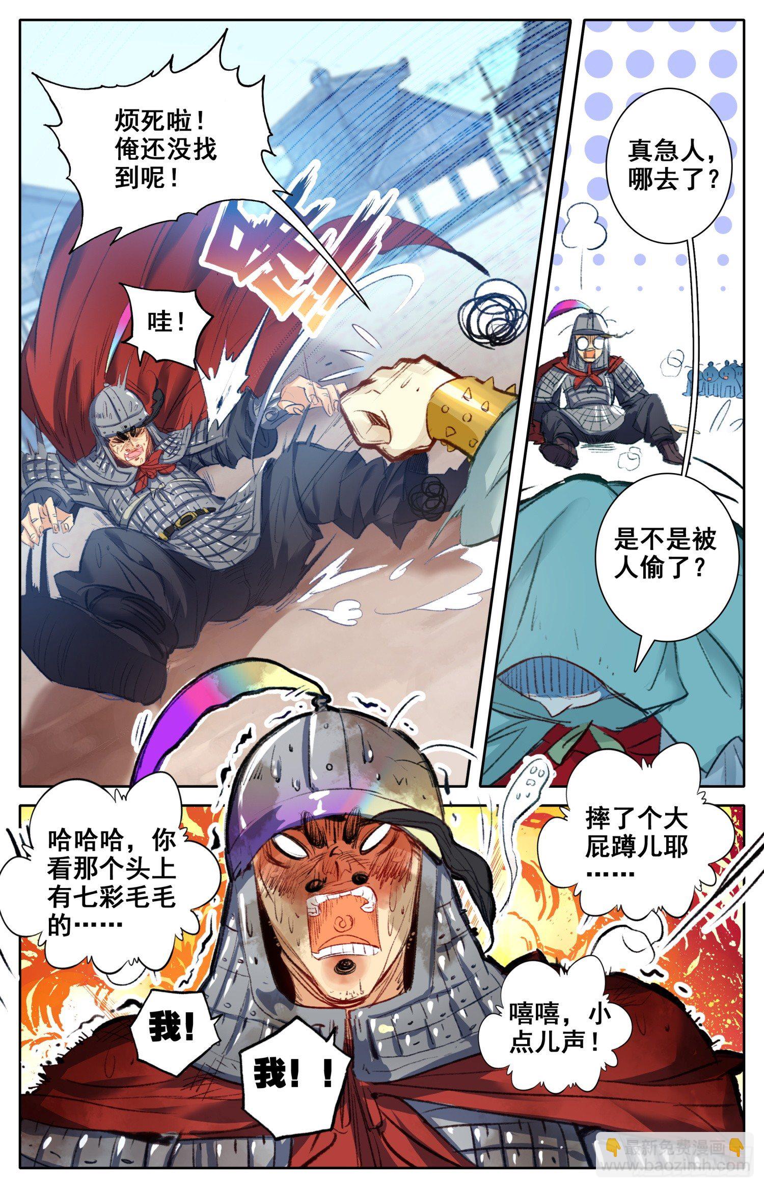 007 不检点的女人？-第7话