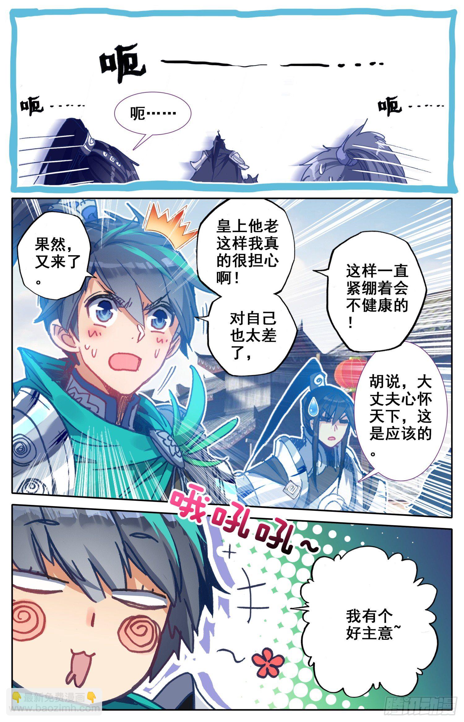 007 不检点的女人？-第7话