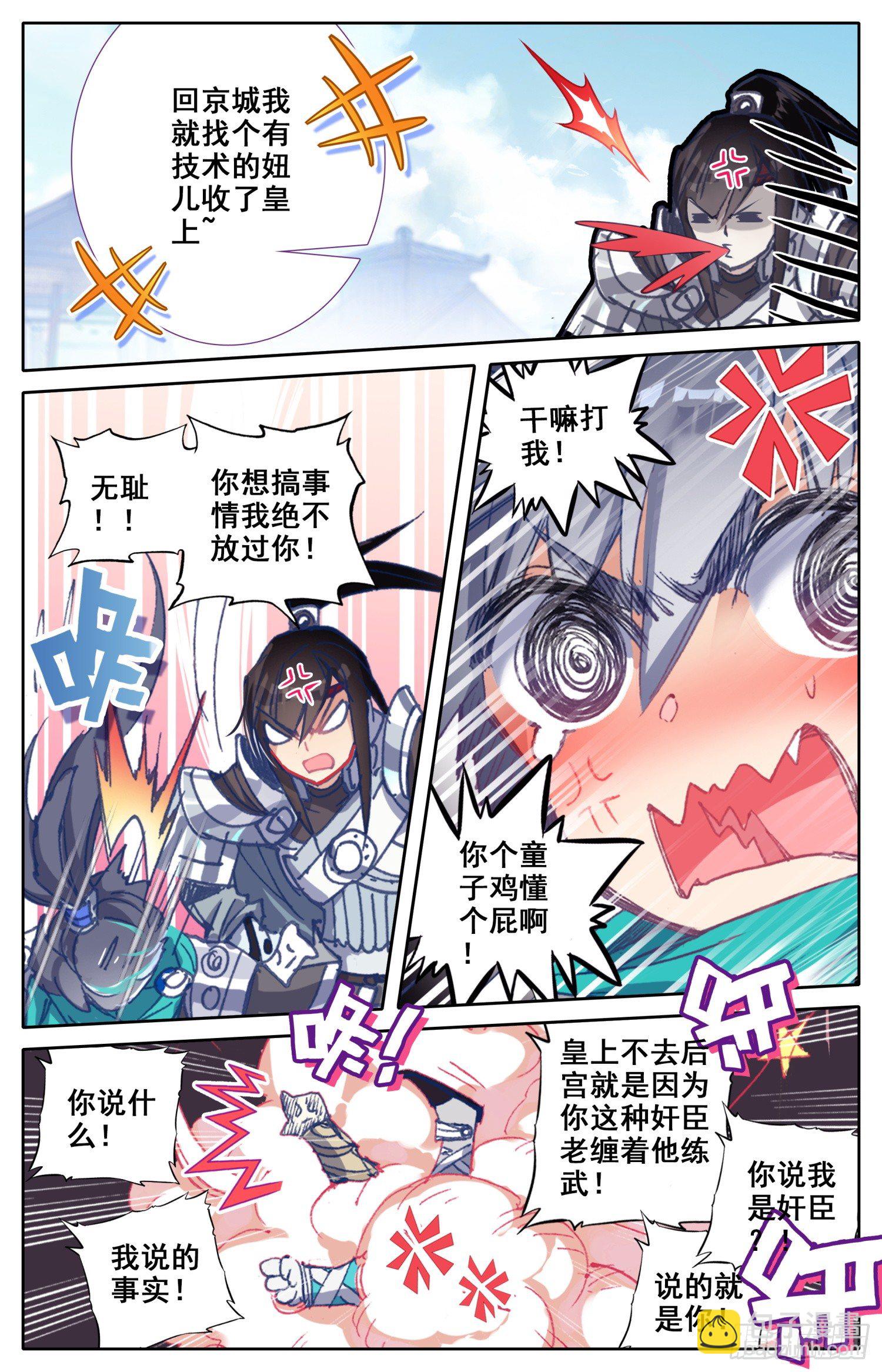007 不检点的女人？-第7话