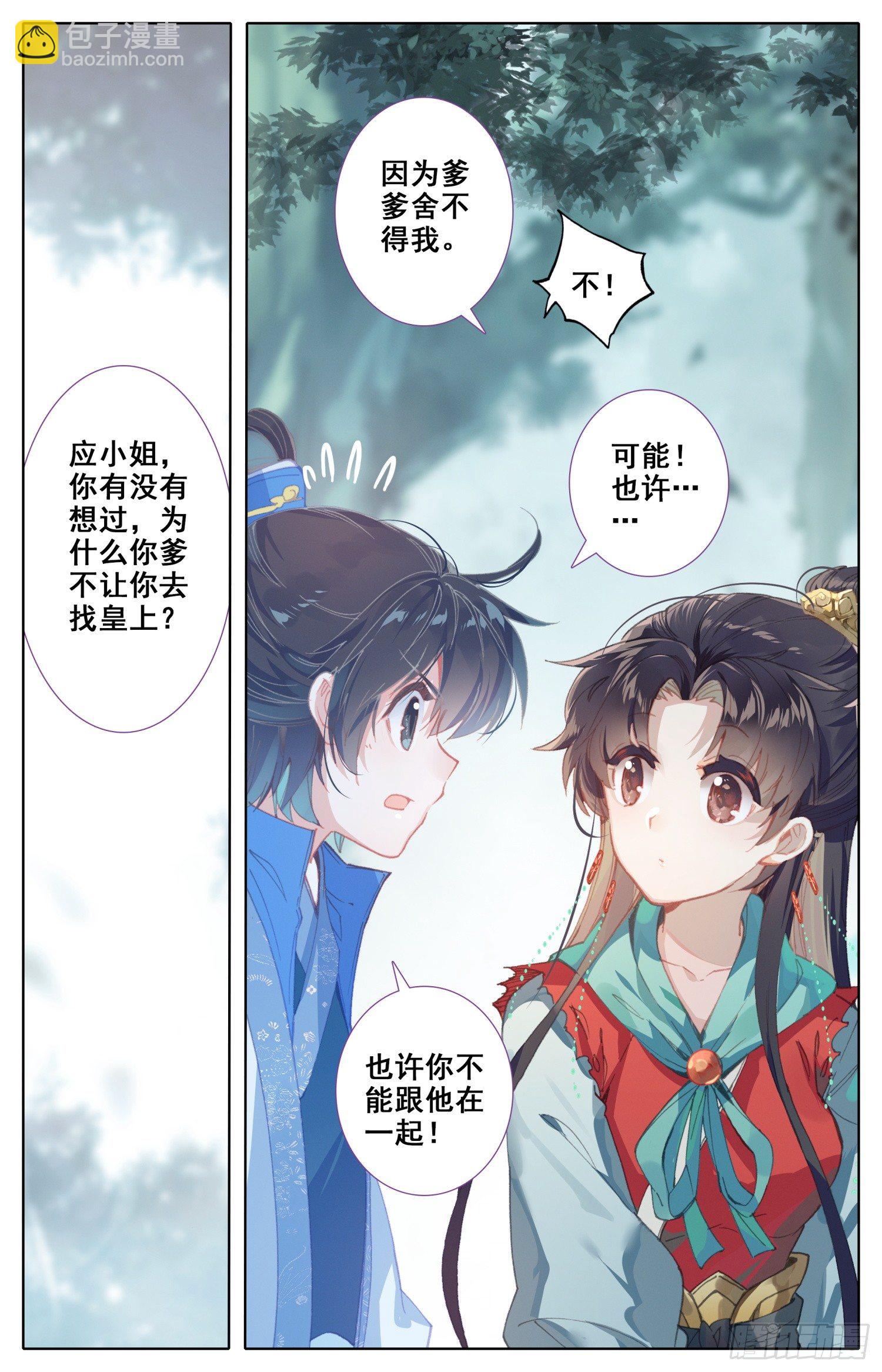 057 即使与全世界为敌-第61话