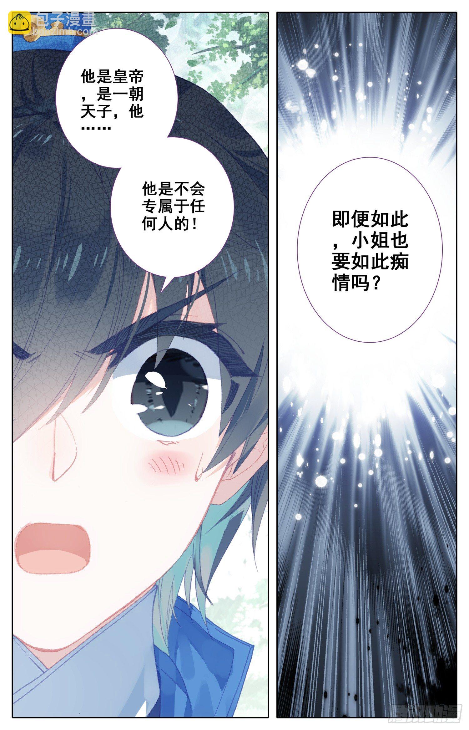 057 即使与全世界为敌-第61话