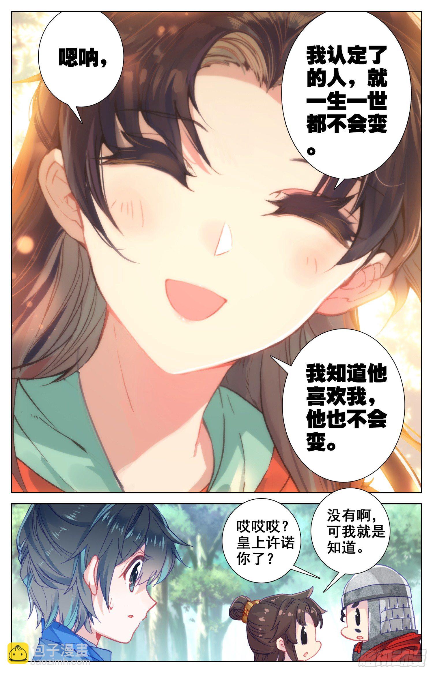 057 即使与全世界为敌-第61话