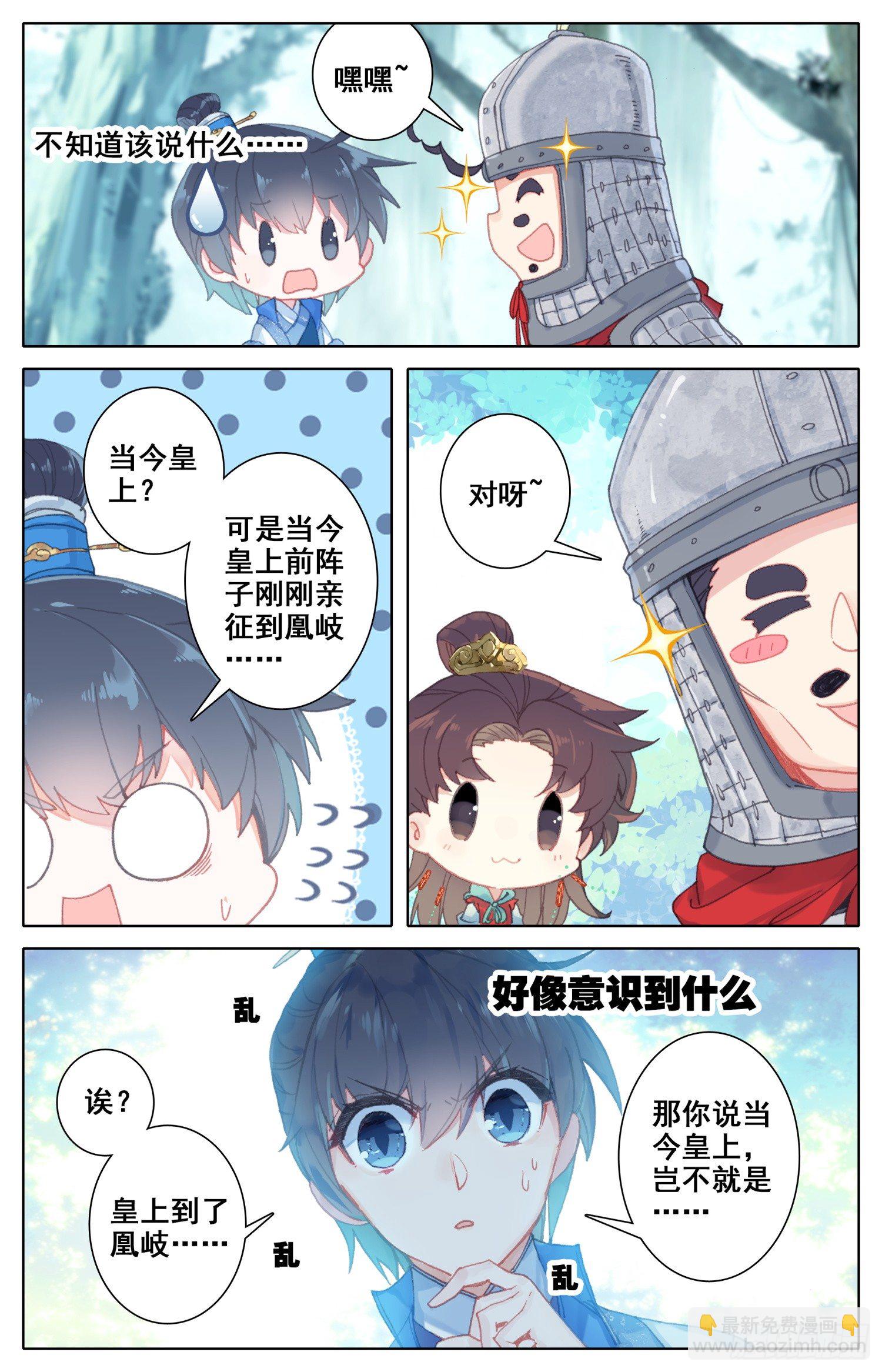 057 即使与全世界为敌-第61话