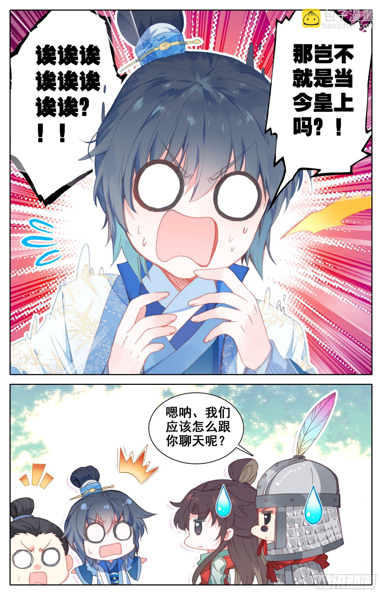 057 即使与全世界为敌-第61话