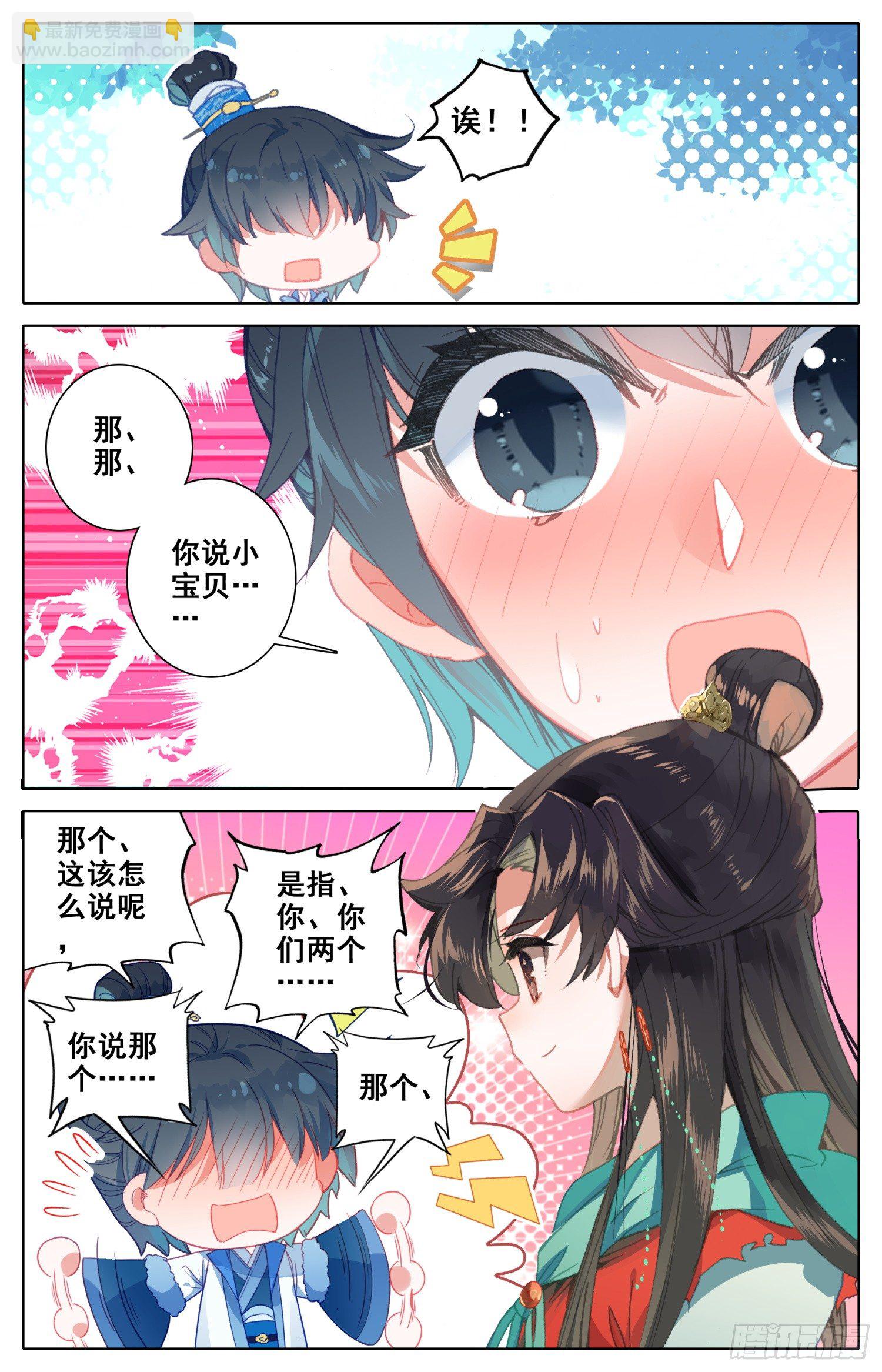 057 即使与全世界为敌-第61话