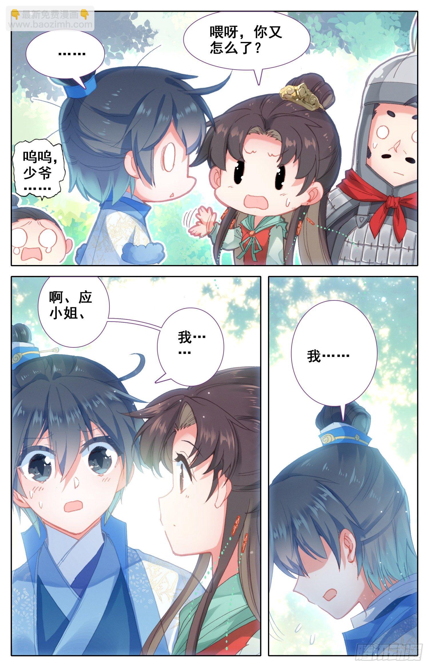 057 即使与全世界为敌-第61话