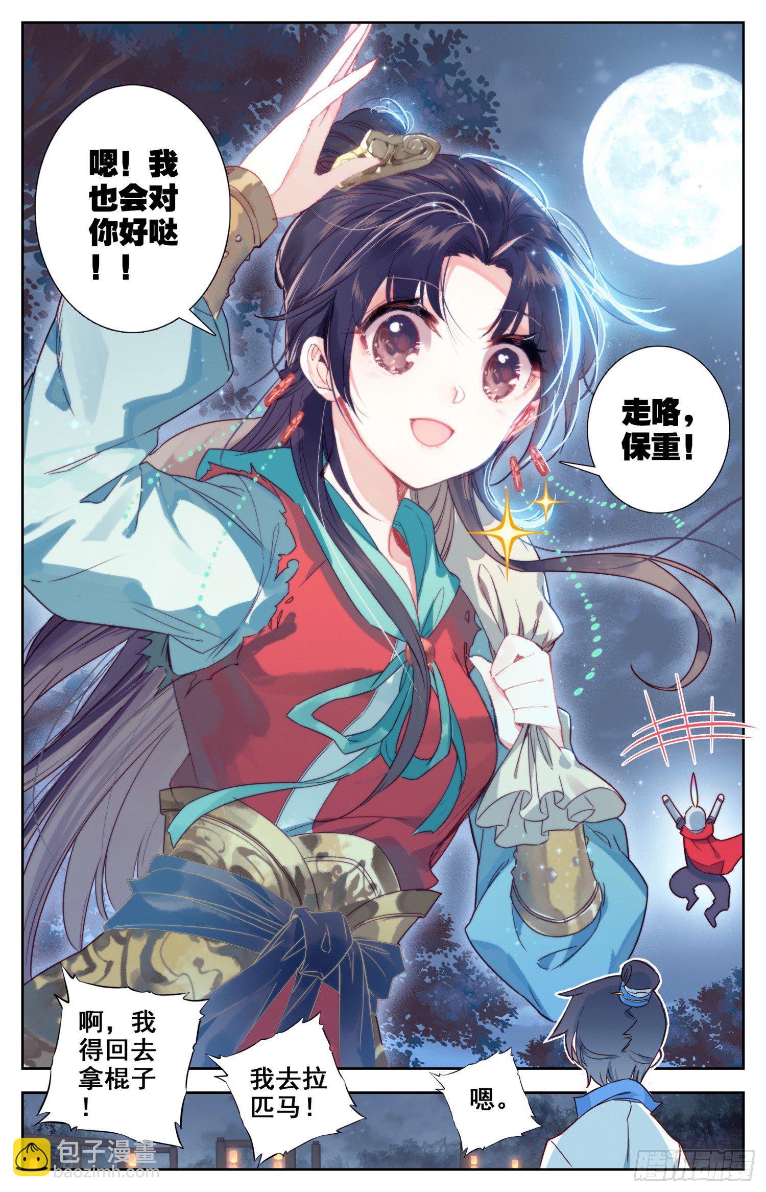 059 你现在才知道啊&hellip;&hellip;-第63话