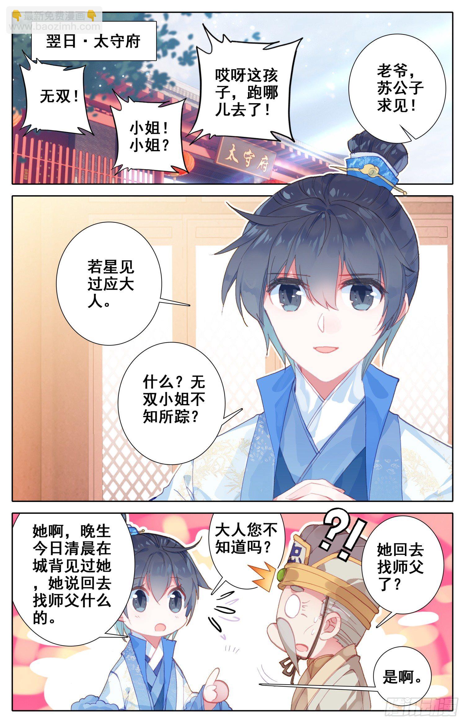 059 你现在才知道啊&hellip;&hellip;-第63话