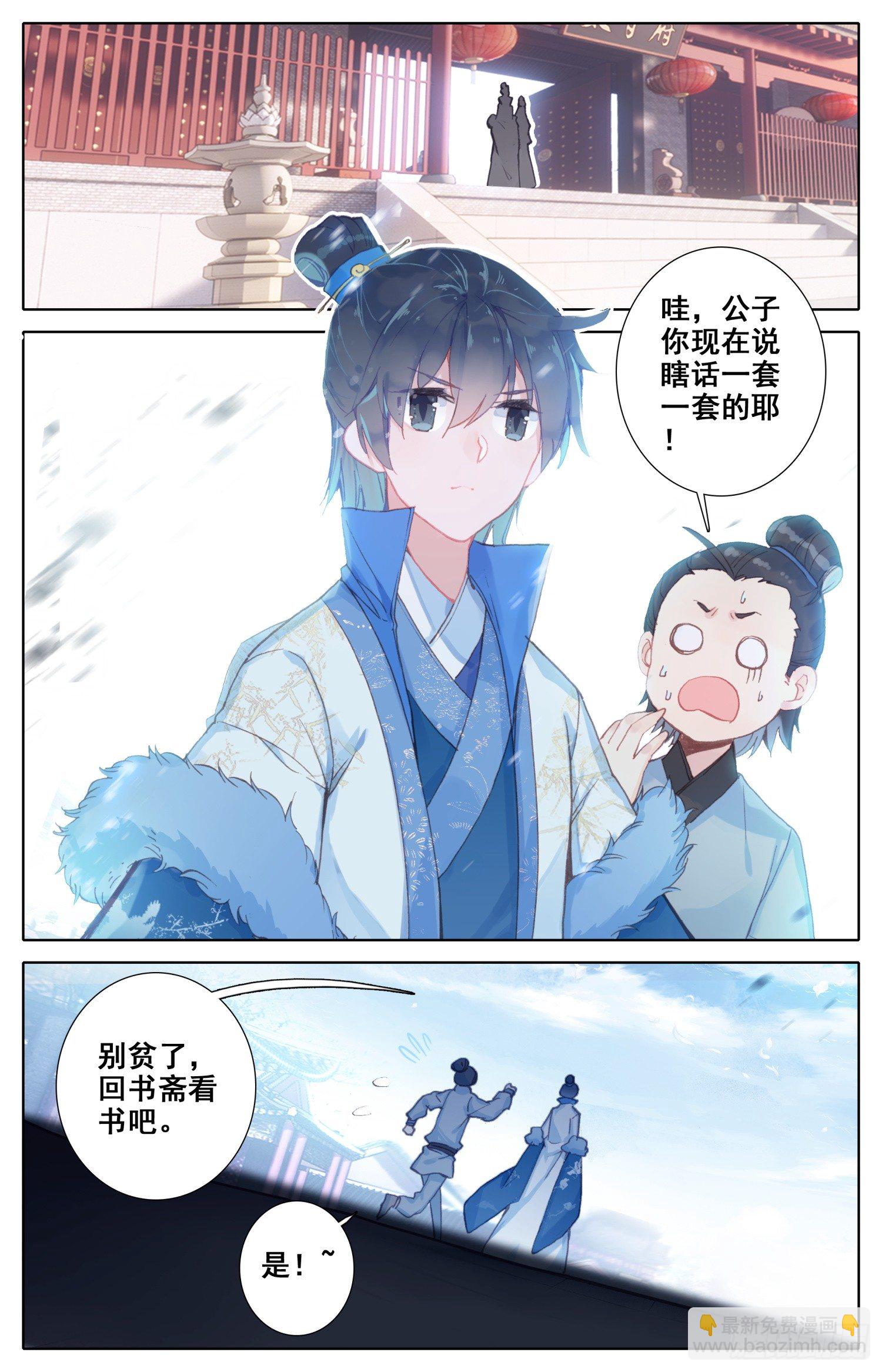 059 你现在才知道啊&hellip;&hellip;-第63话