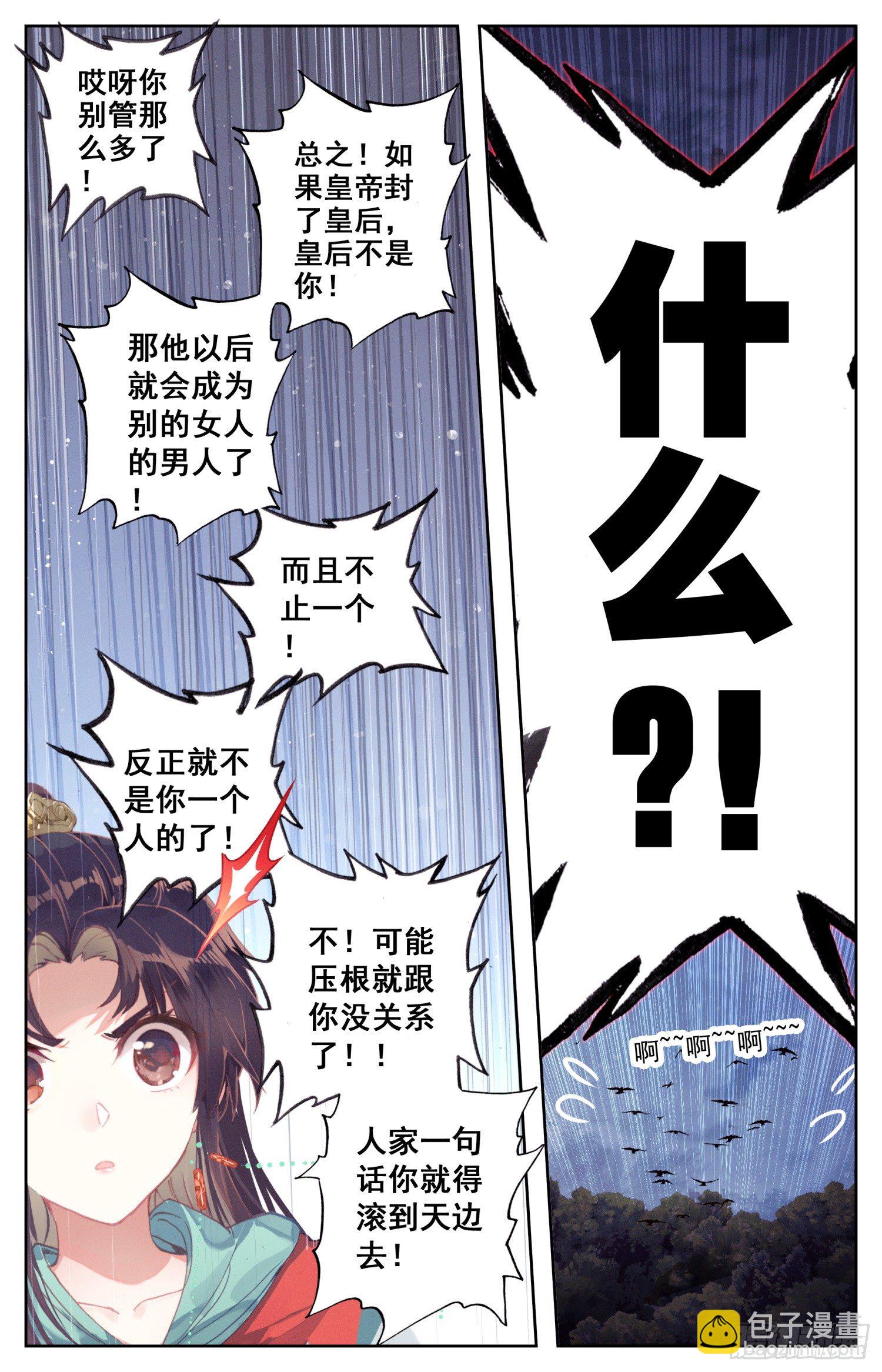 059 你现在才知道啊&hellip;&hellip;-第63话
