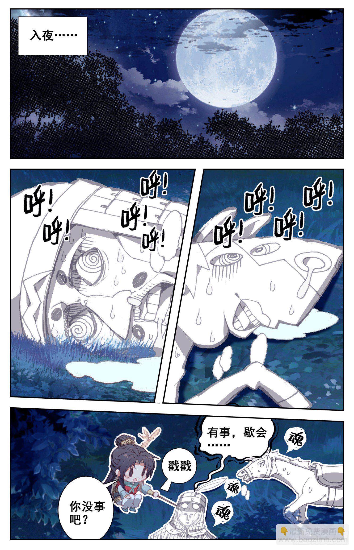 061 站住，快让我骑个爽！-第65话