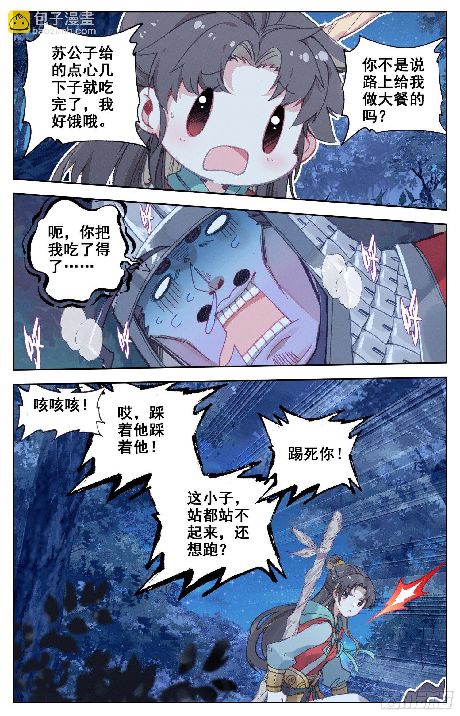 061 站住，快让我骑个爽！-第65话