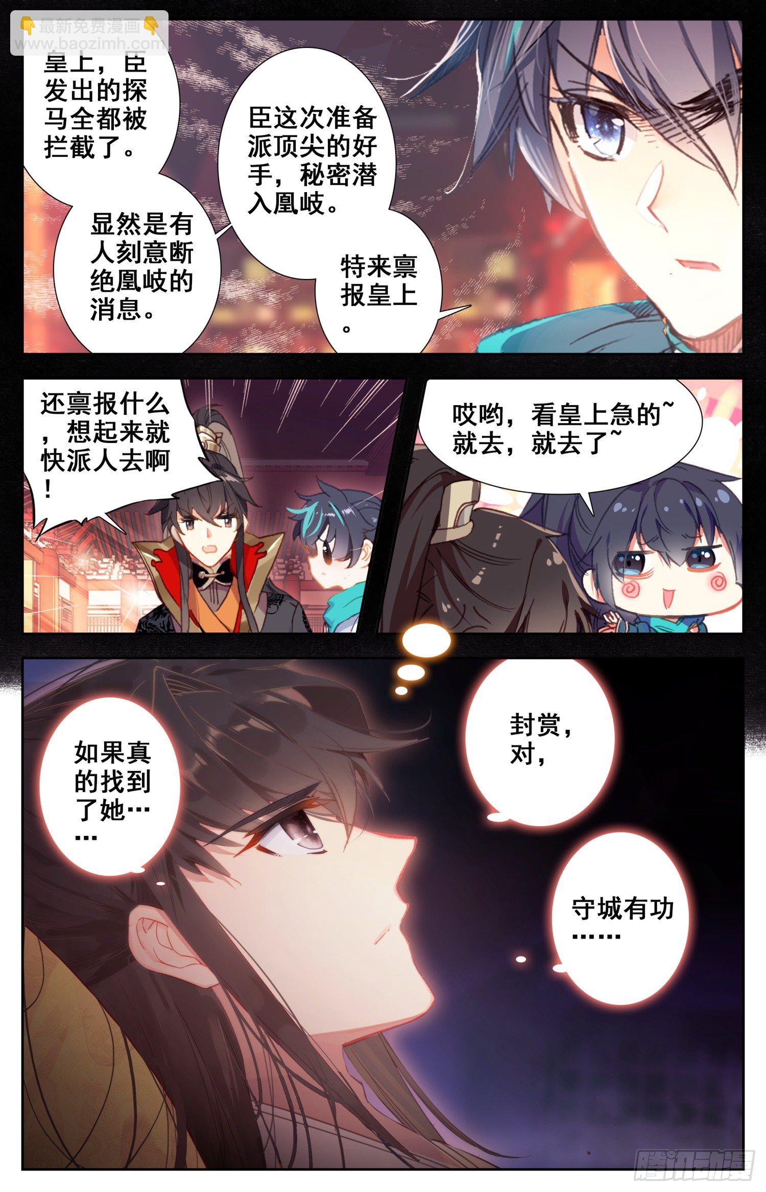 061 站住，快让我骑个爽！-第65话