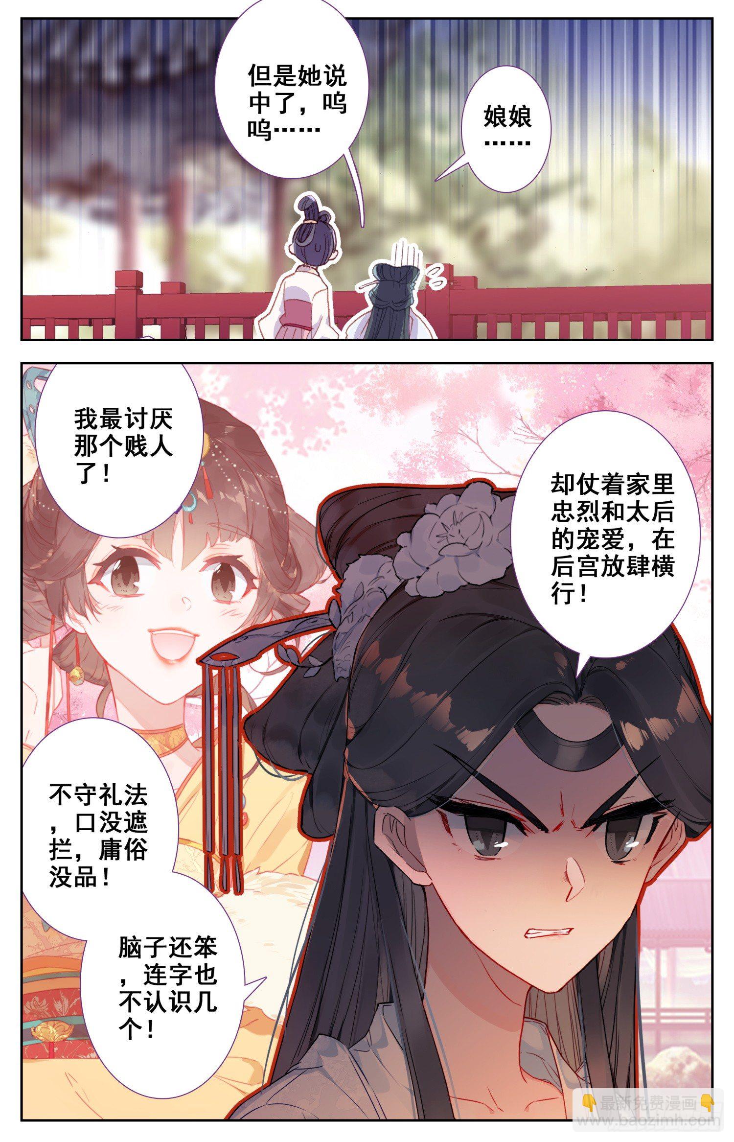 061 站住，快让我骑个爽！-第65话