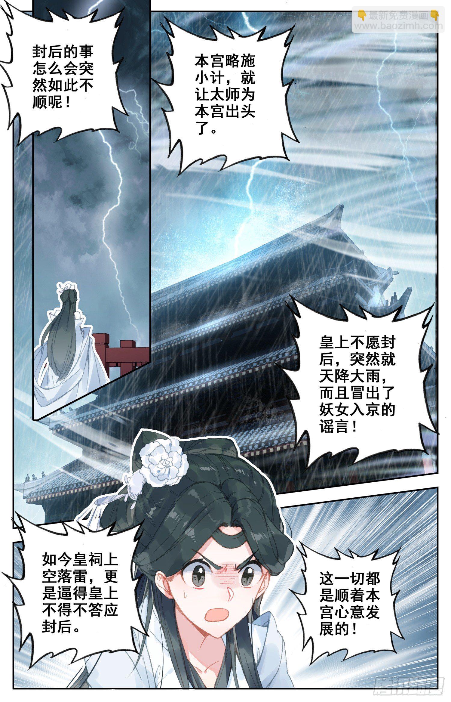 061 站住，快让我骑个爽！-第65话