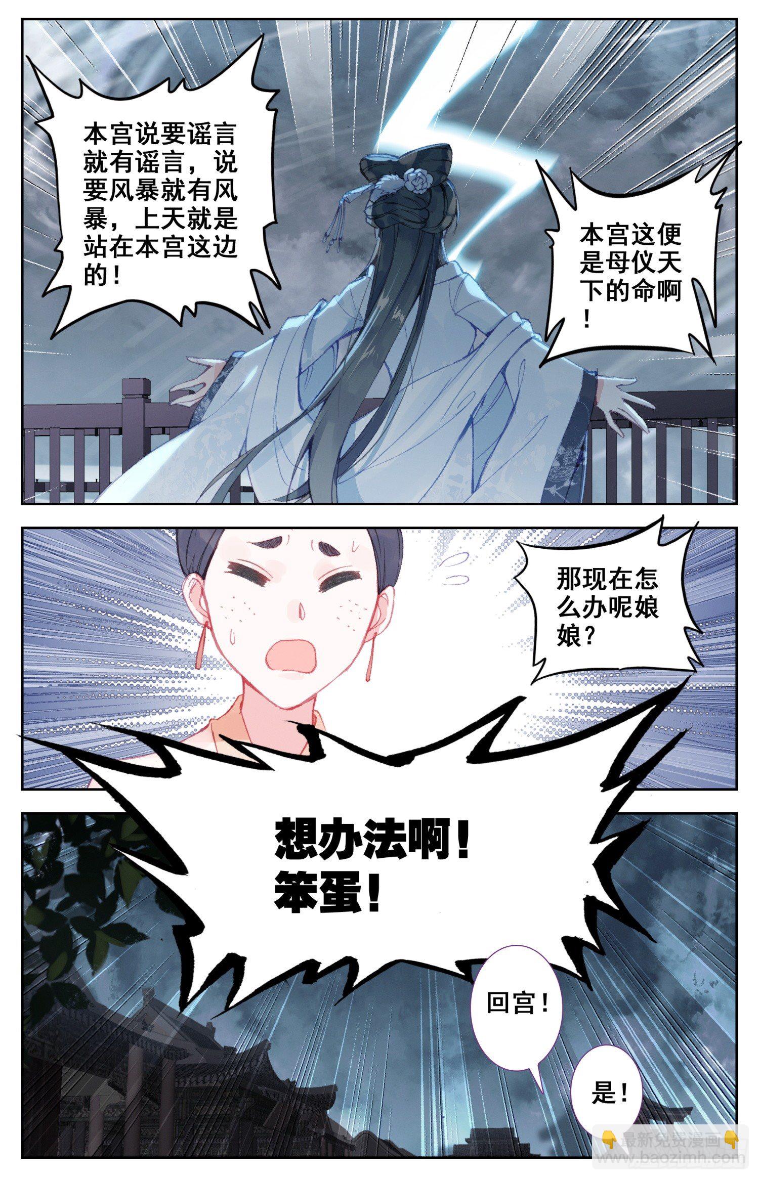 061 站住，快让我骑个爽！-第65话