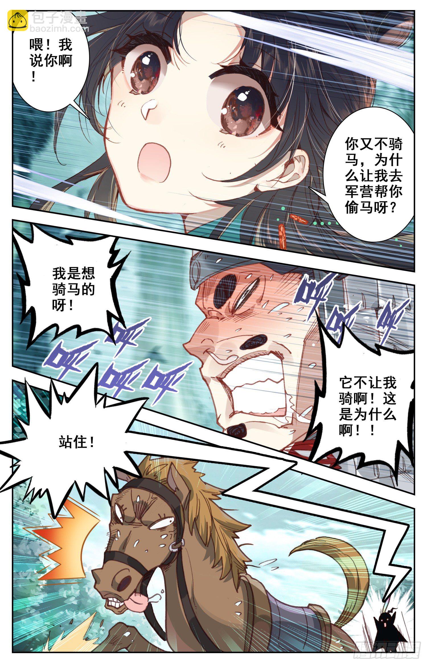 061 站住，快让我骑个爽！-第65话