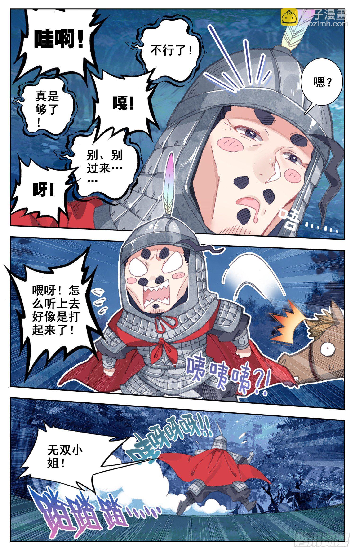 063 月黑风高的男人和酥软少女-第67话