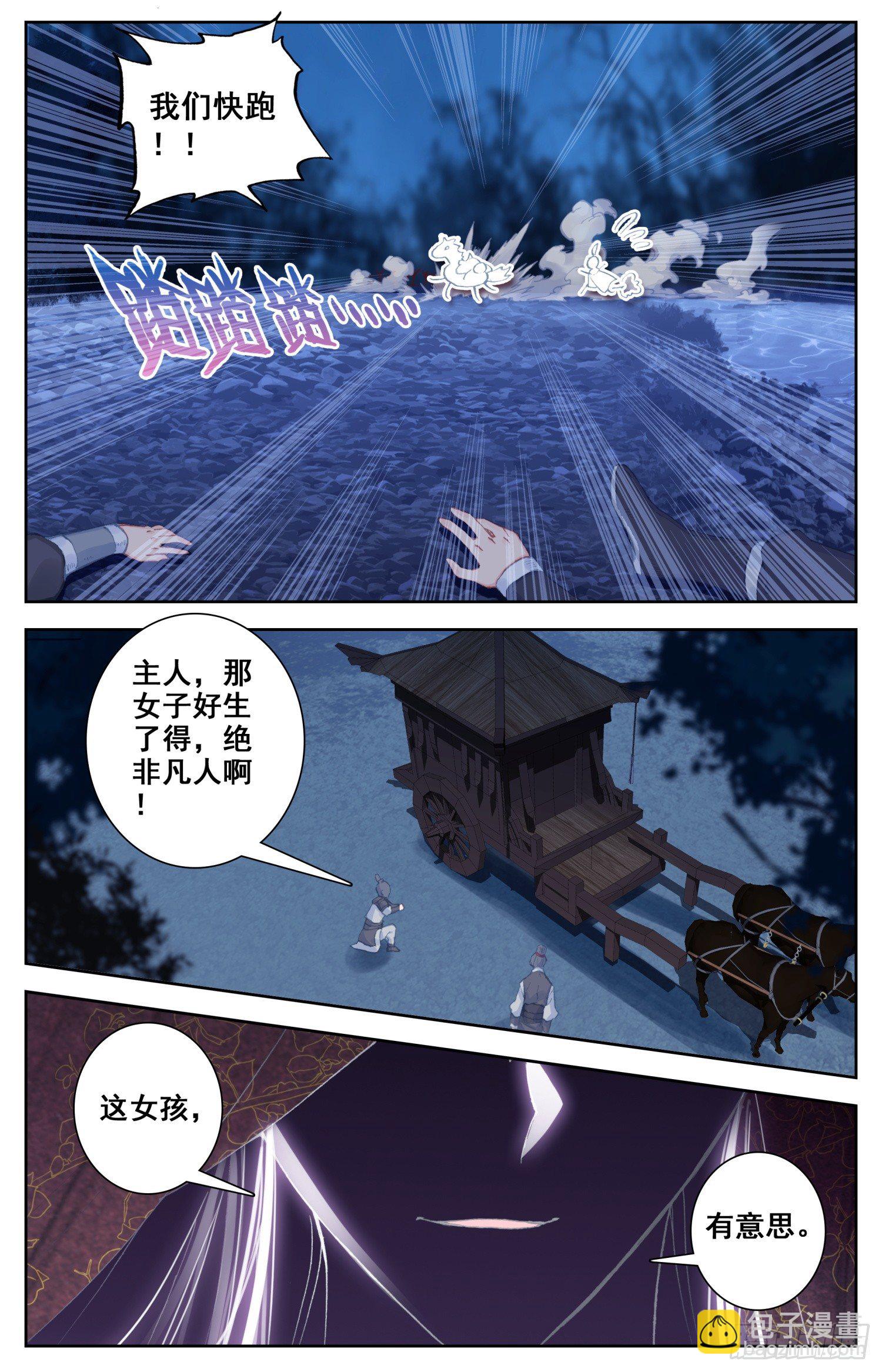 063 月黑风高的男人和酥软少女-第67话