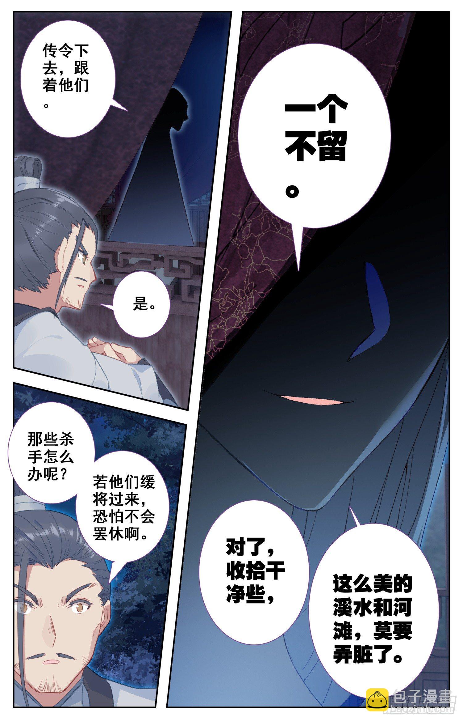 063 月黑风高的男人和酥软少女-第67话