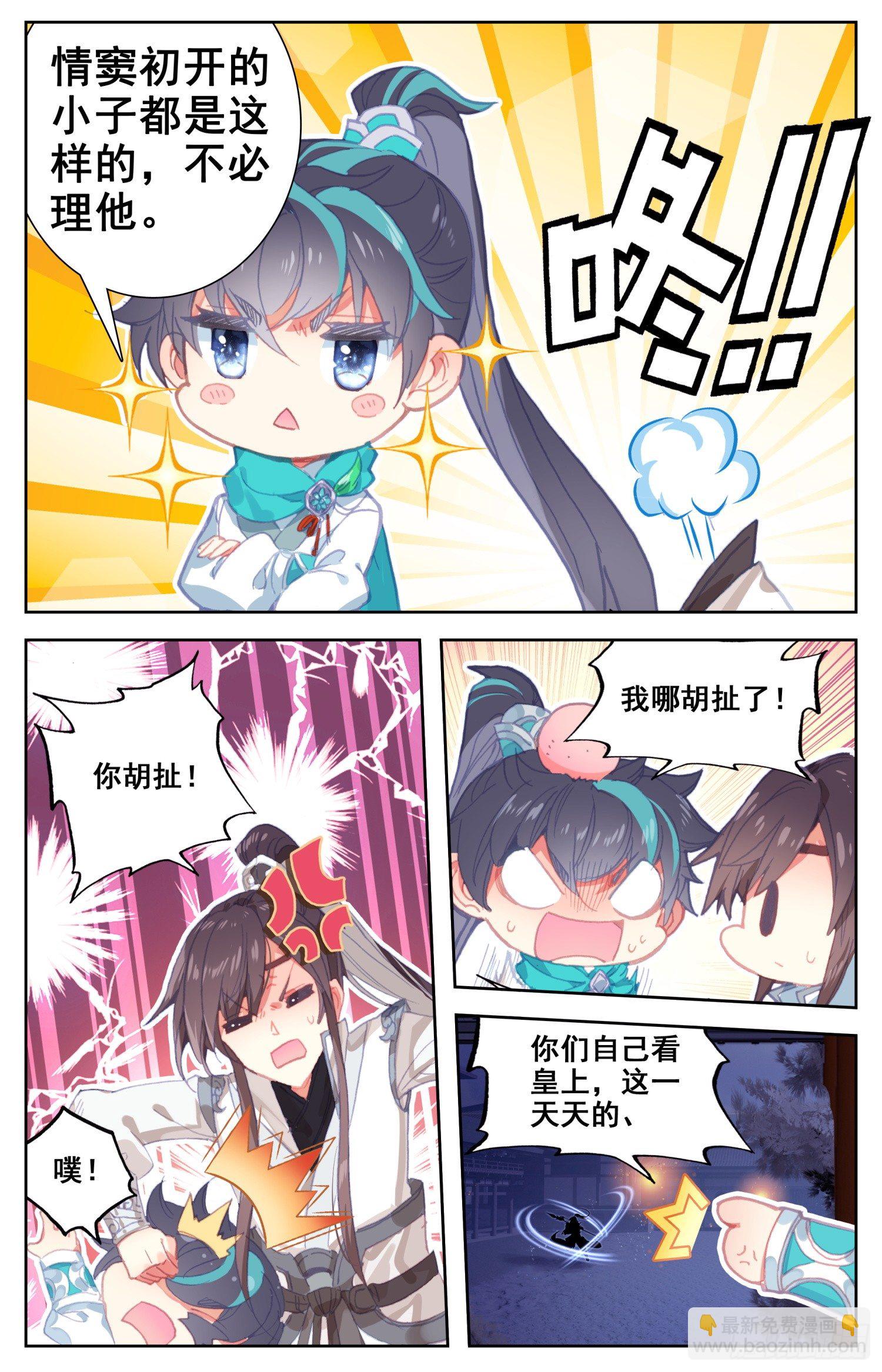 065 重臣-第69话